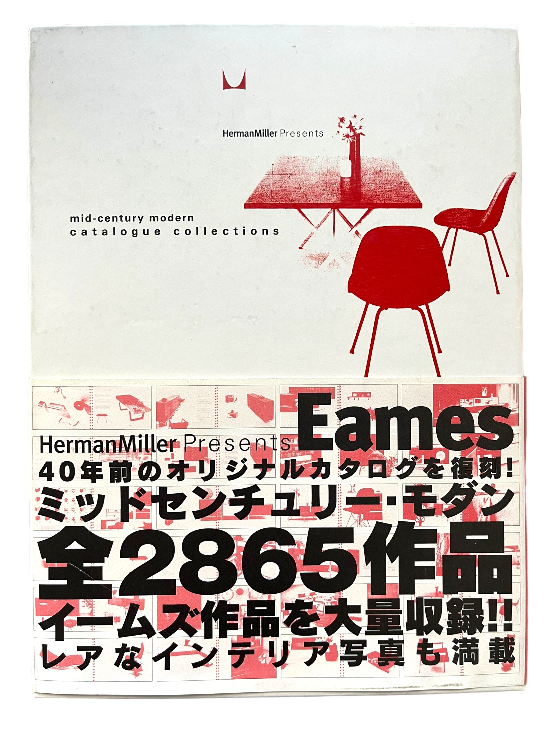 Herman Miller Presents MidCentury Modern Catalog Collections