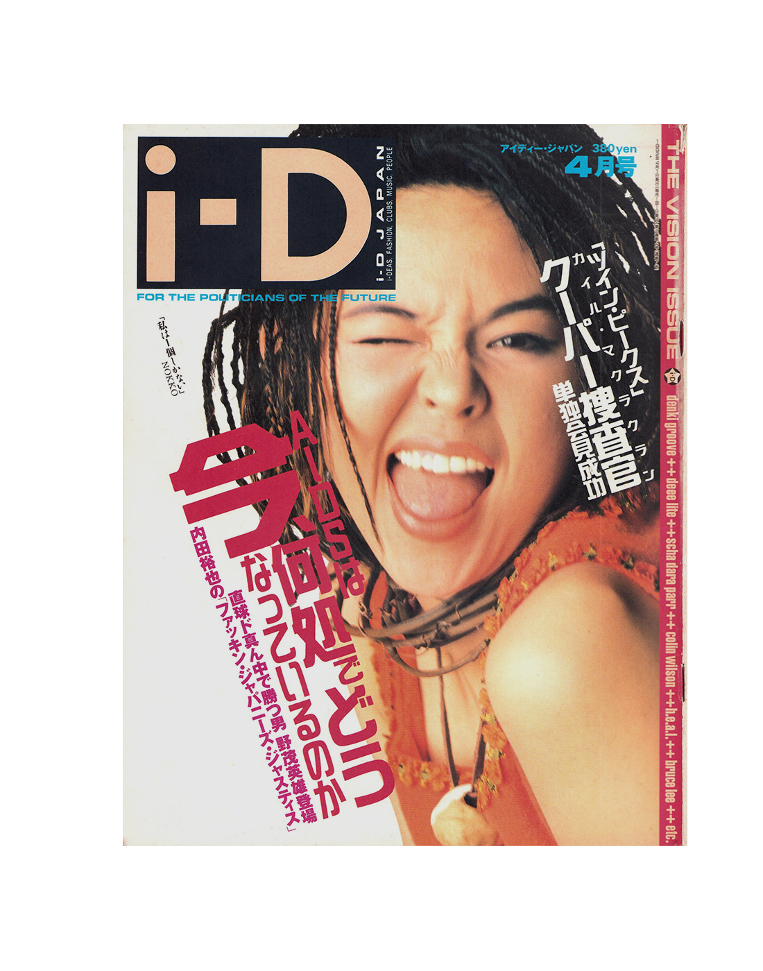 趣味 i-D MAGAZINE i-D Japan - Issue 7 – Offbrand Library