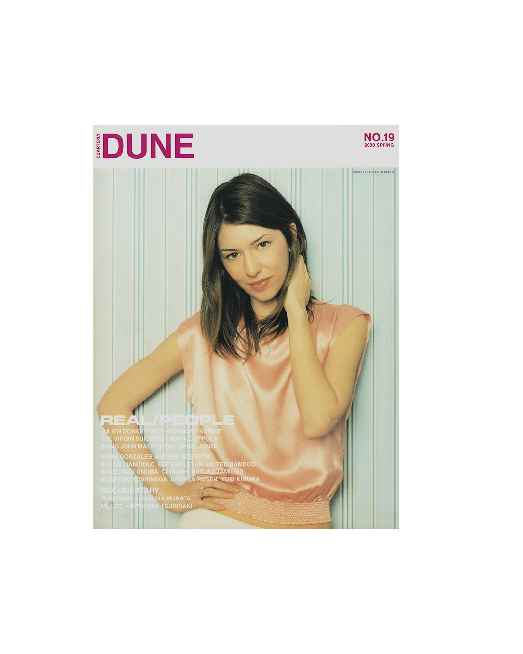 季刊 DUNE　NO.19　2000年春　REAL/PEOPLE Dune Quarterly - Issue 19 Sofia Coppola – Offbrand Library