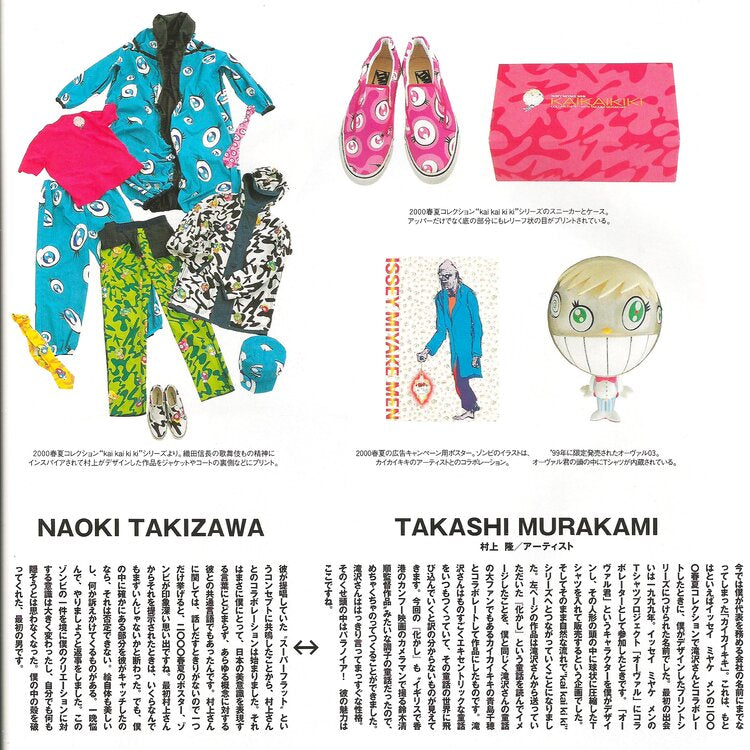 Issey Miyake x Takashi Murakami Zombie Poster