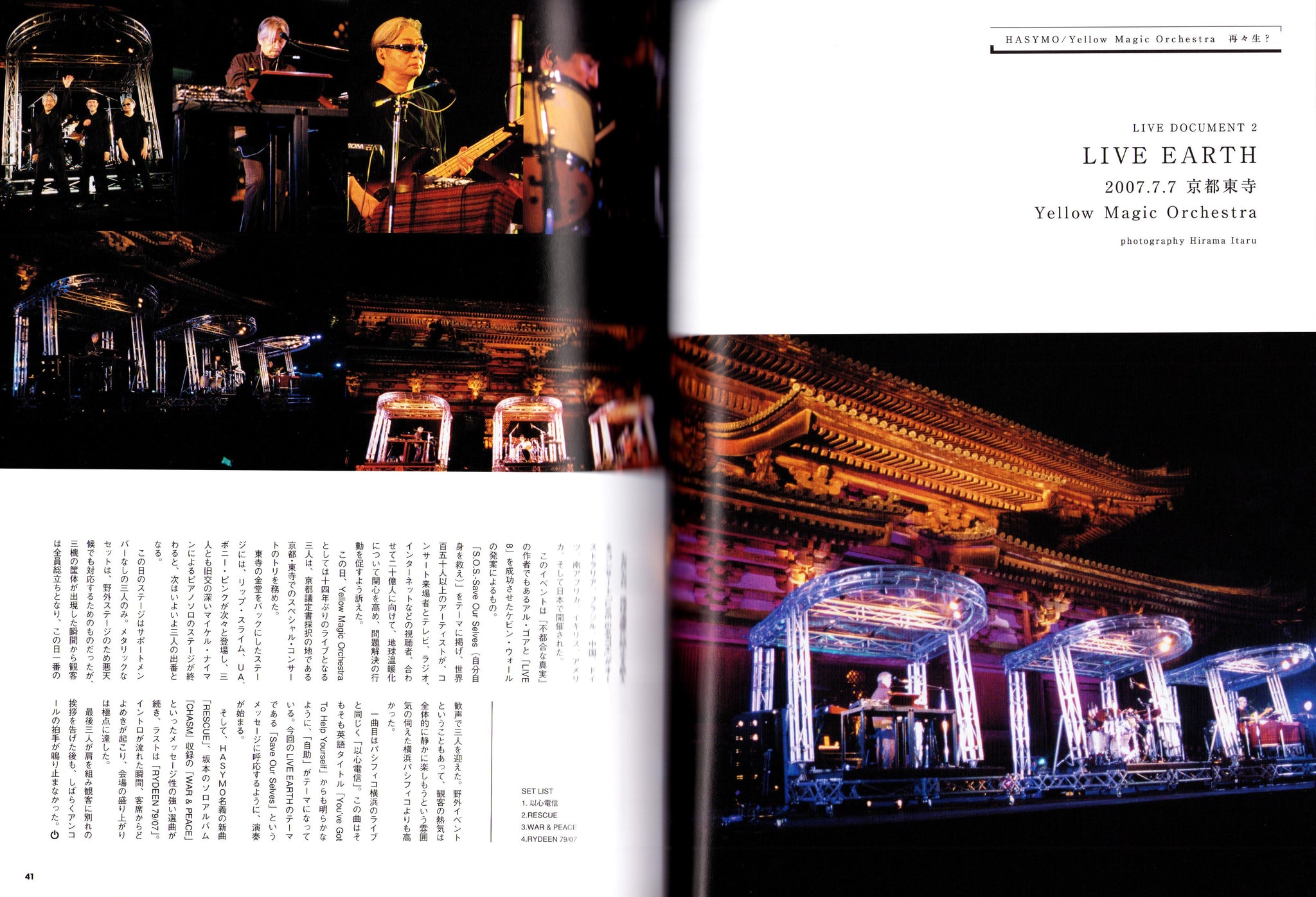 Switch - HASYMO/Yellow Magic Orchestra