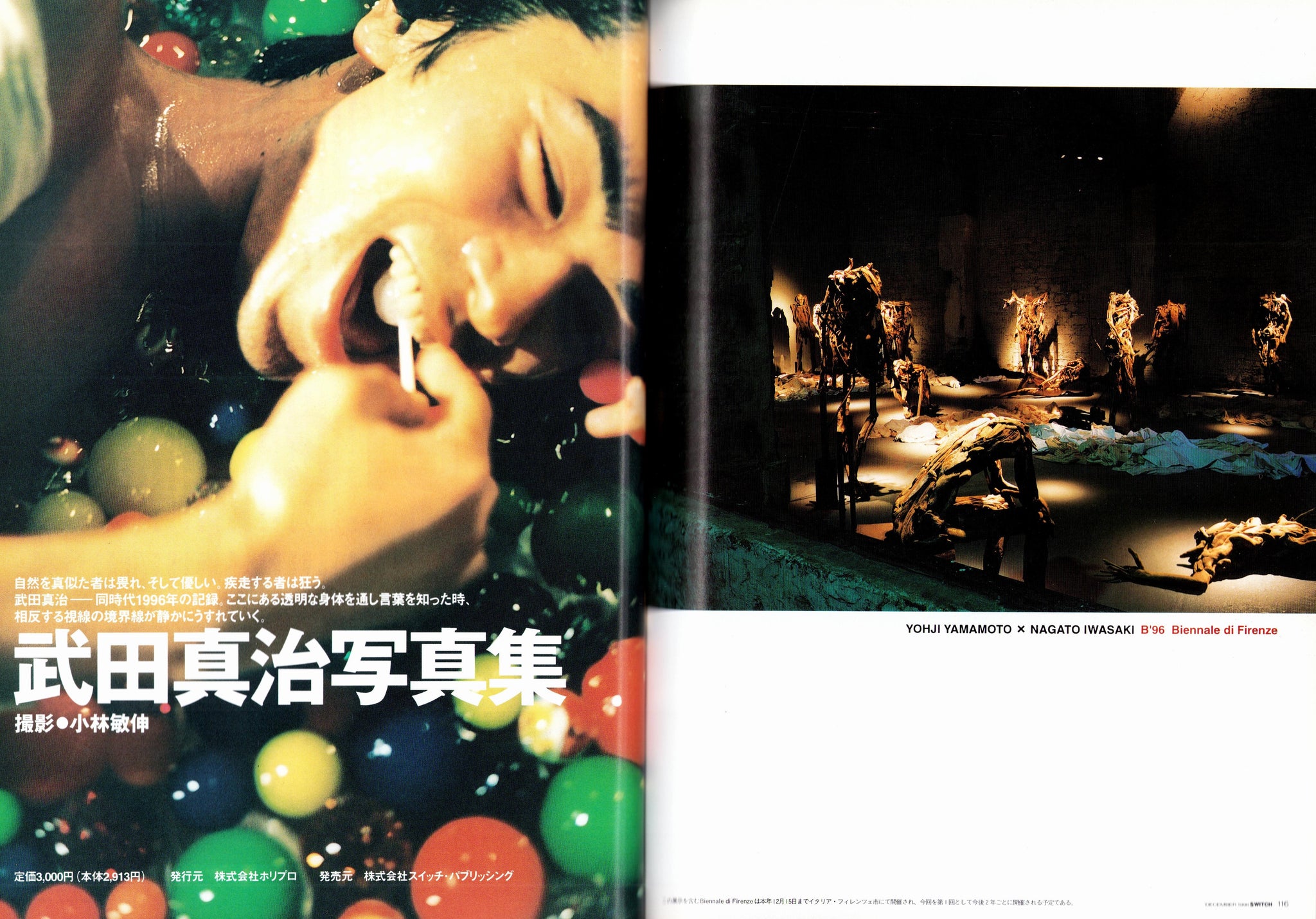 Switch Magazine - December 1996