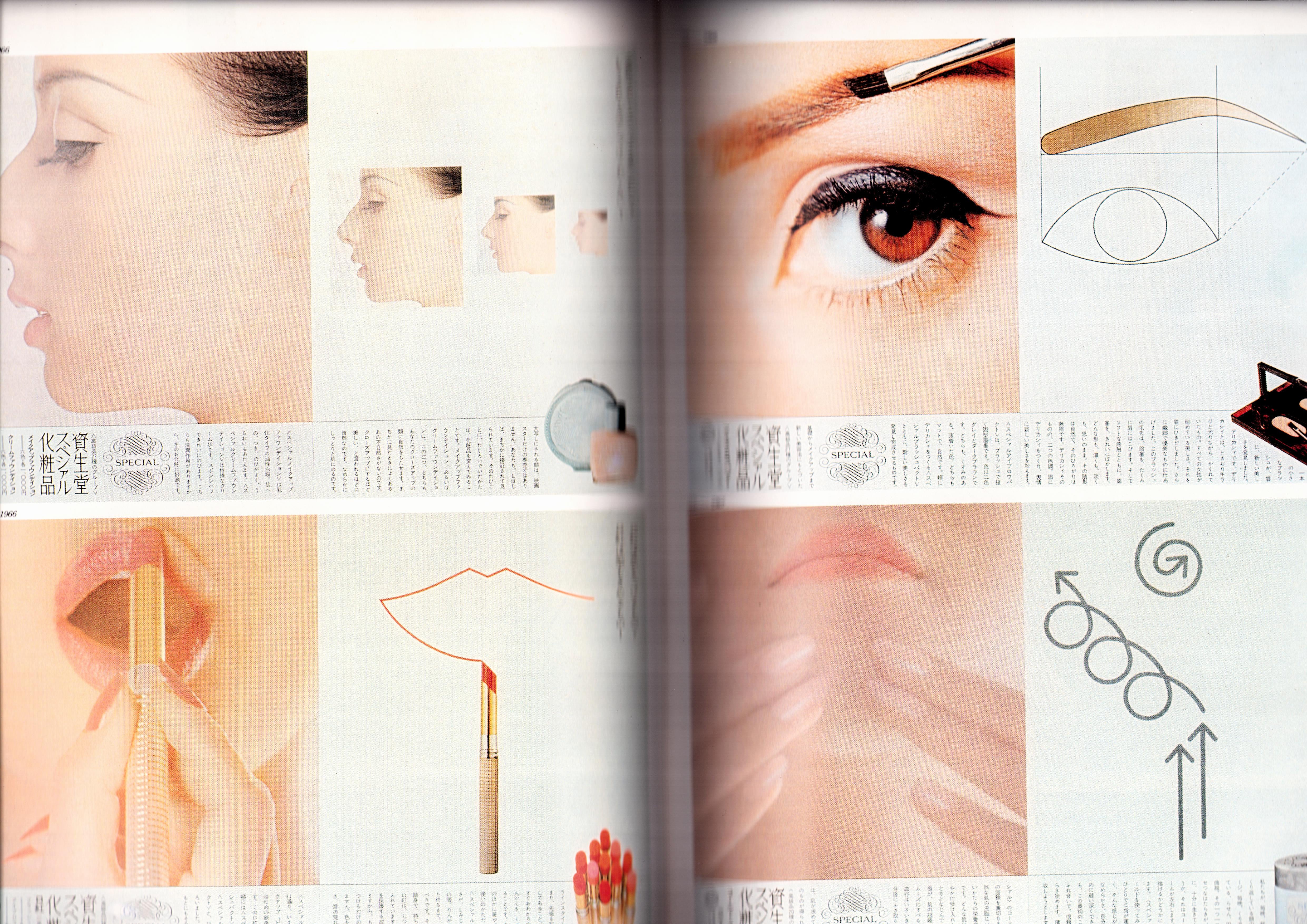 アート・デザイン・音楽 CREATIVE WORKS OF SHISEIDO Creative Works of Shiseido / 1985 Illustrated Japanese Advertising