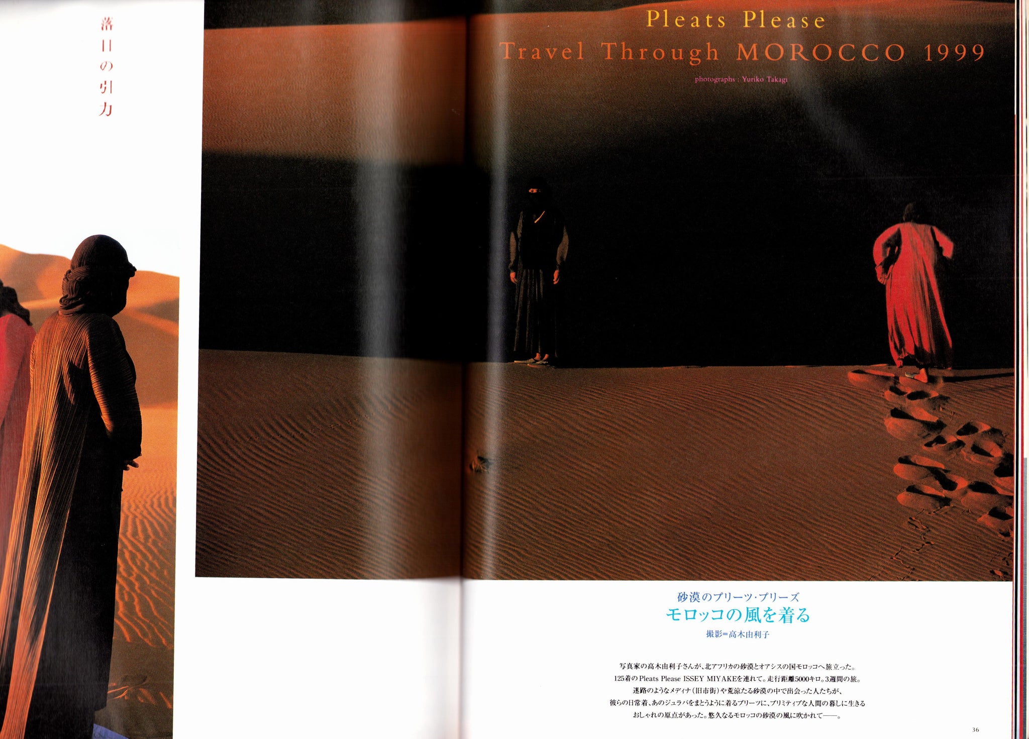 HF High Fashion 268 - Yohji Yamamoto in the World of D2