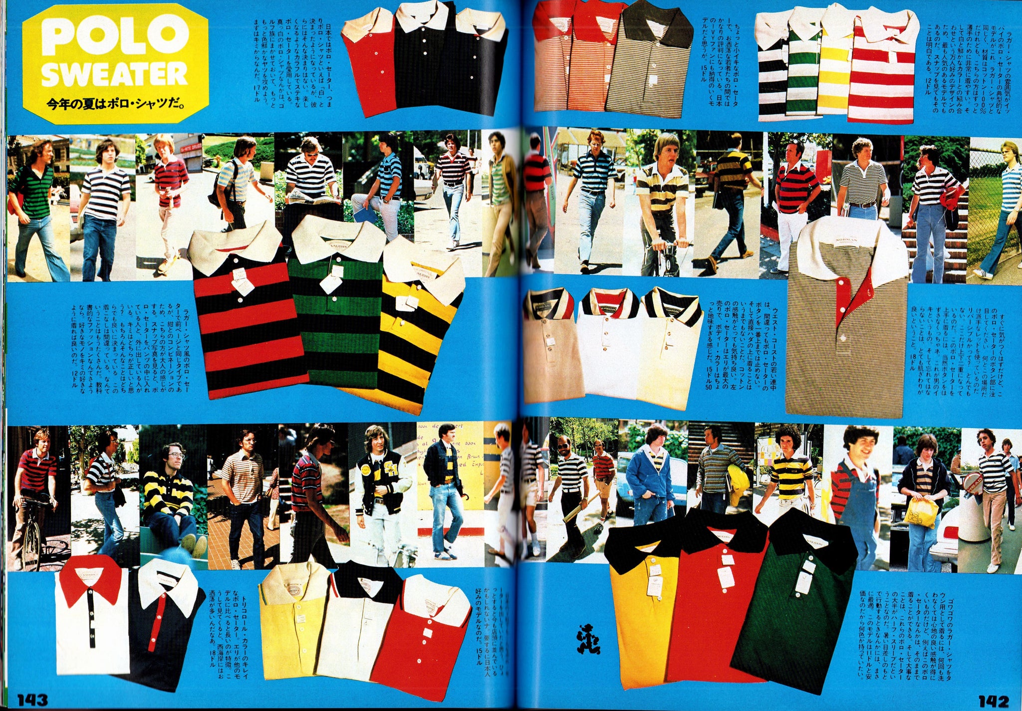Popeye - Summer 1976 (Issue 1 Reprint)