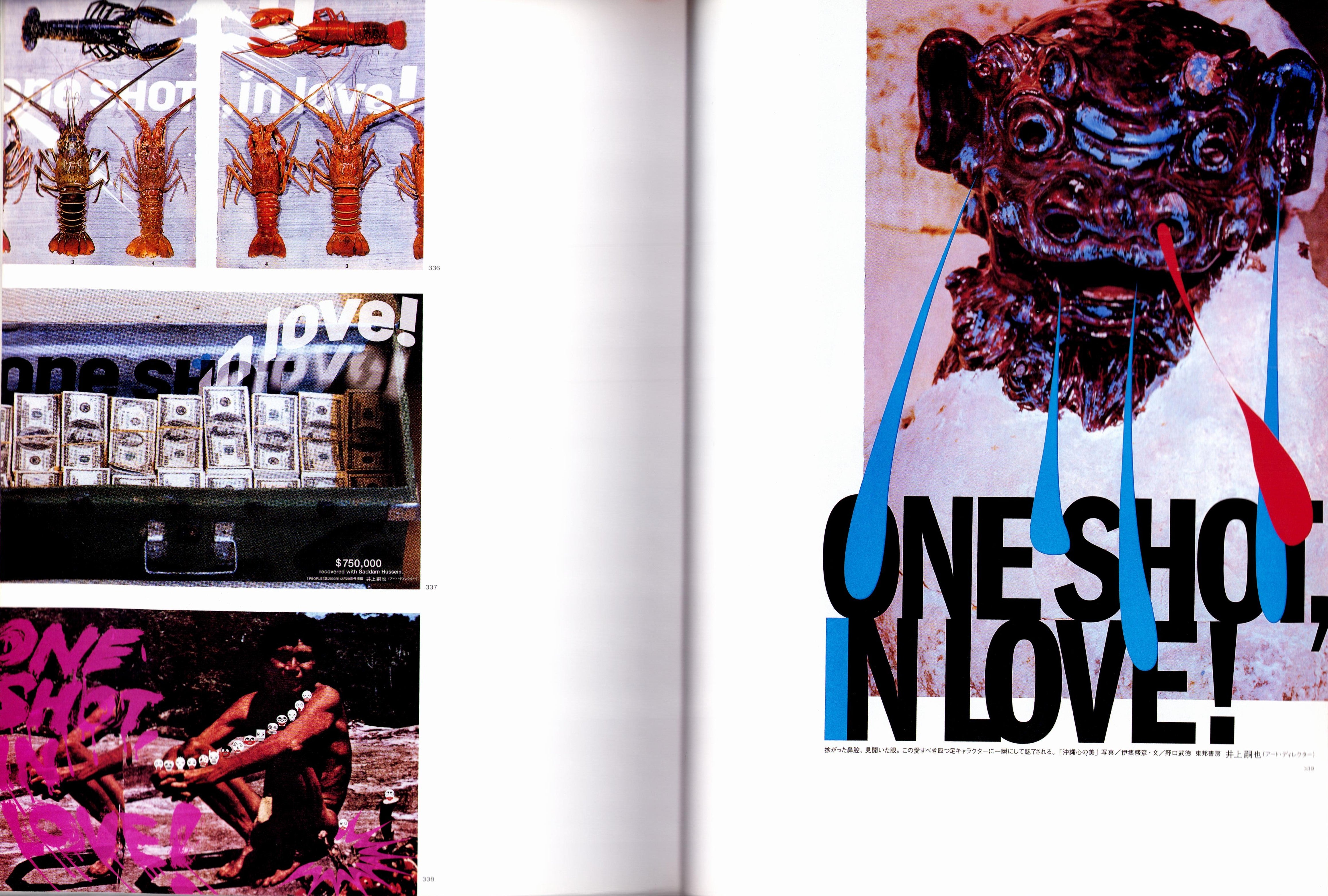 Inoue Tsuguya Graphic Works 1981 - 2007 – Offbrand Library