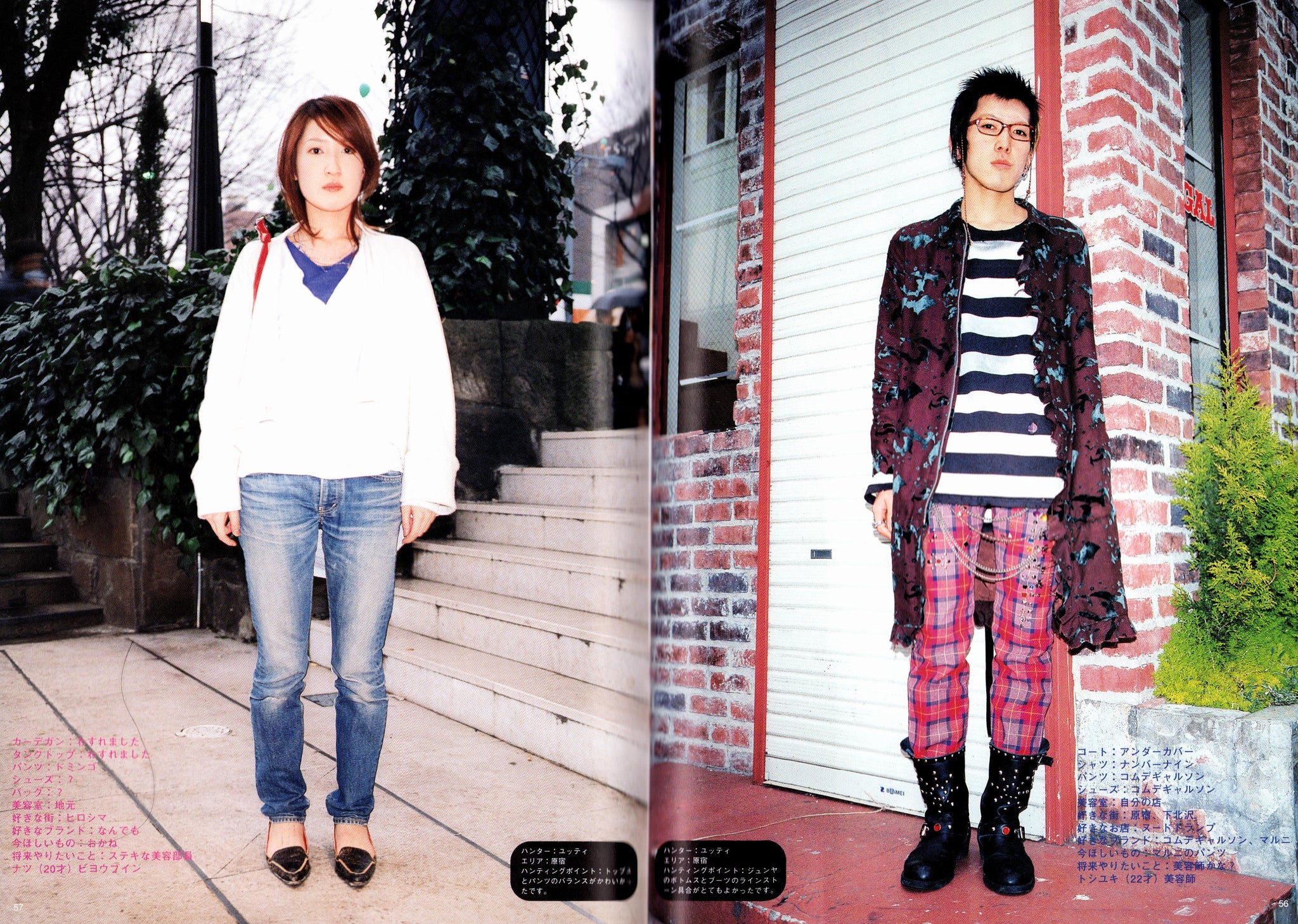 FRUiTS magazine #71