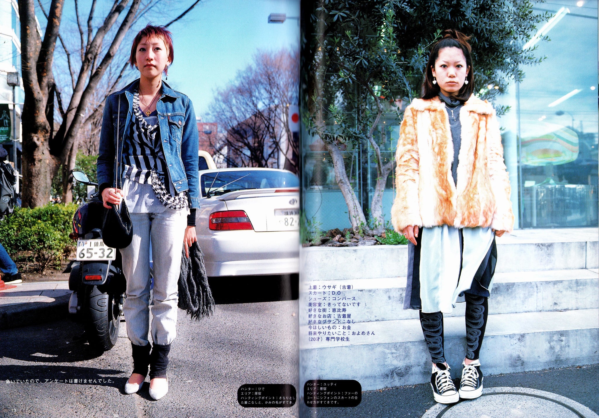FRUiTS magazine #71