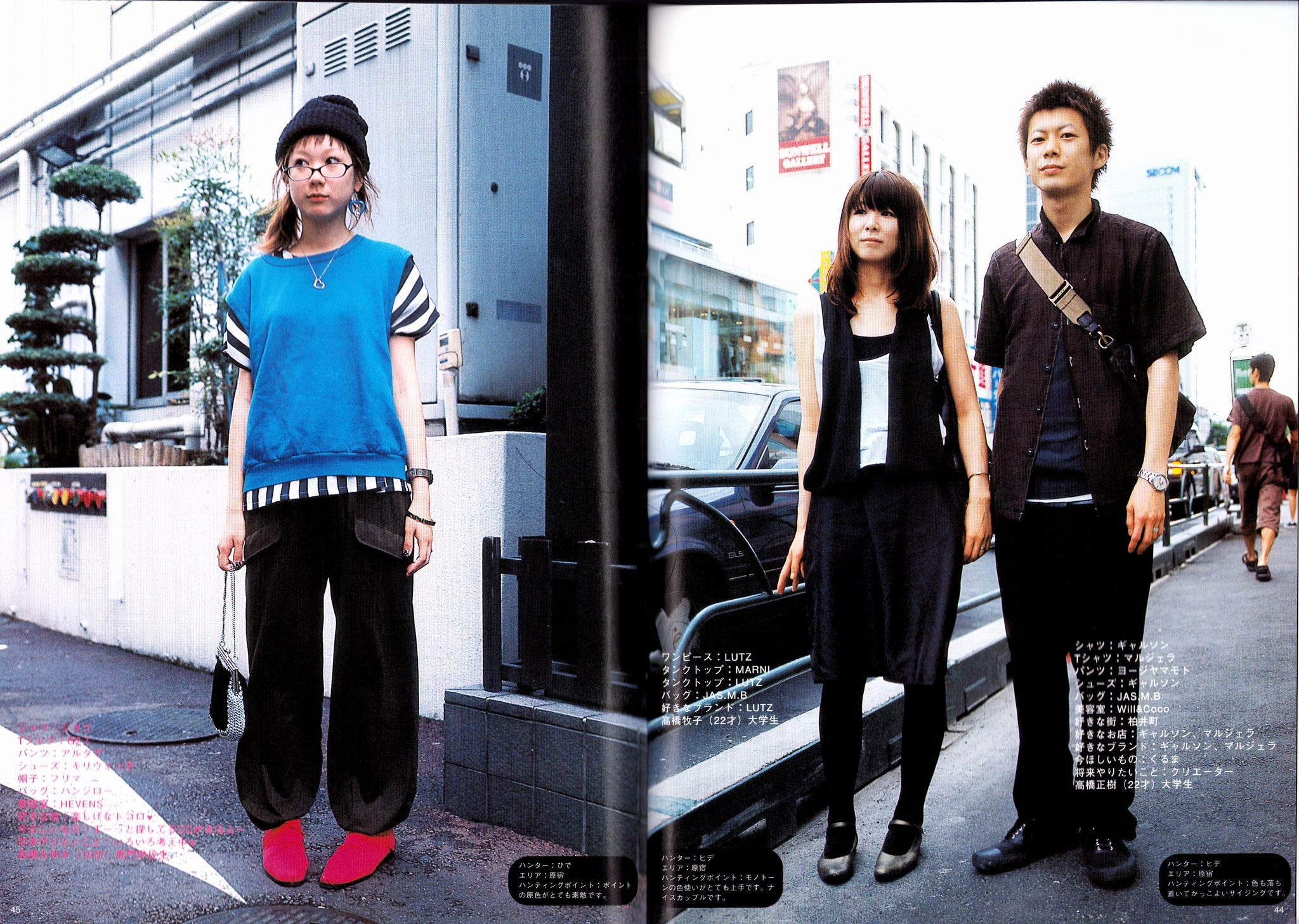FRUiTS magazine #75