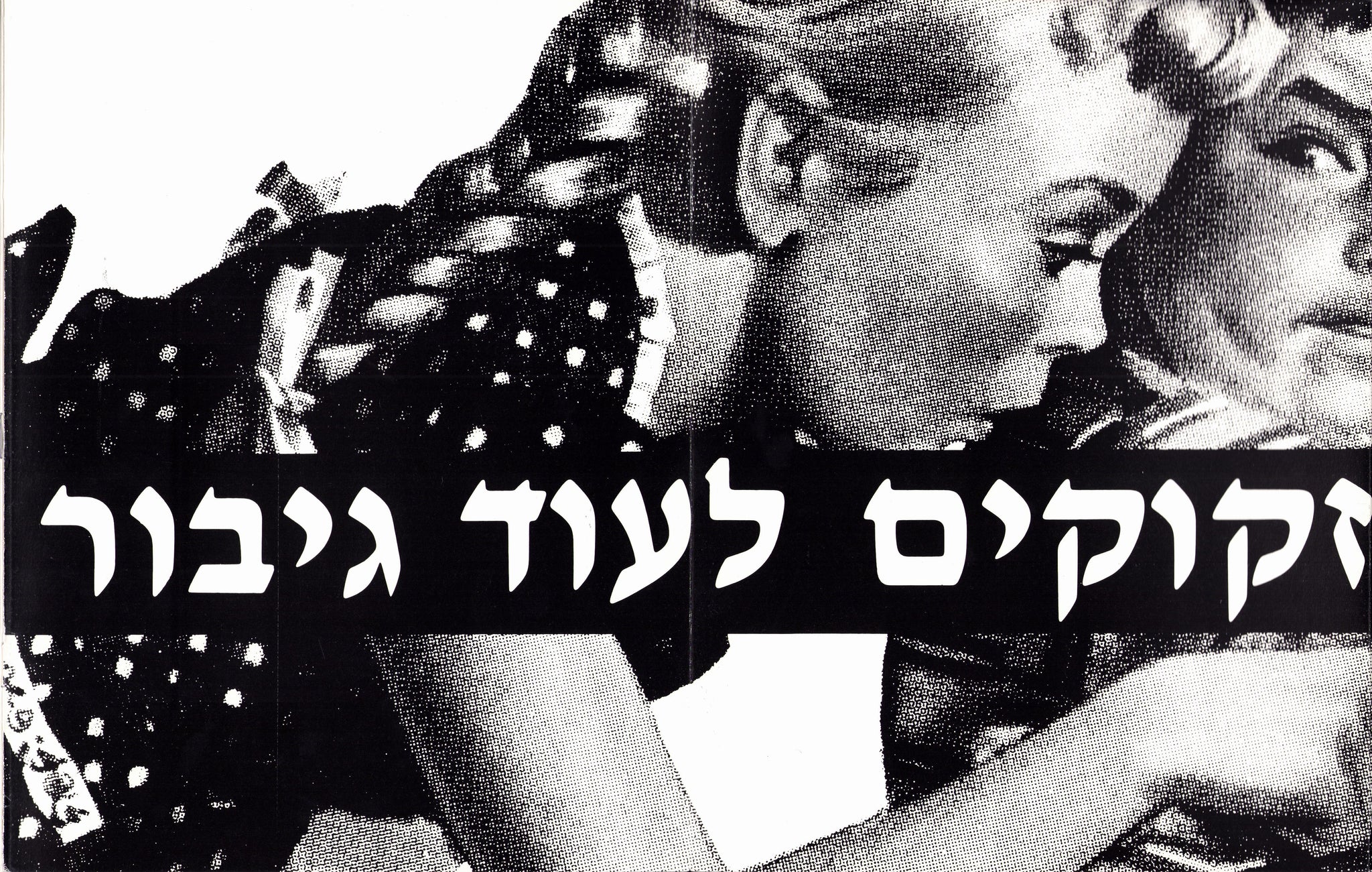 Jenny Holzer & Barbara Kruger