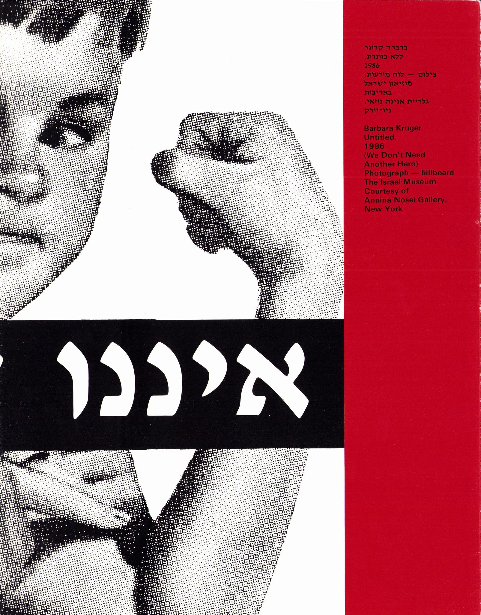 Jenny Holzer & Barbara Kruger