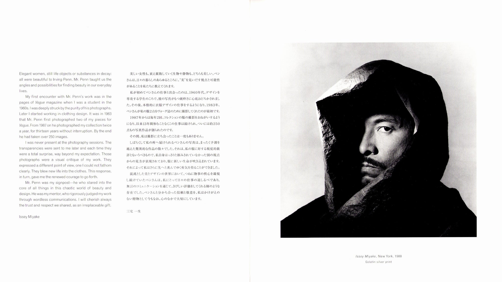 Irving Penn & Issey Miyake