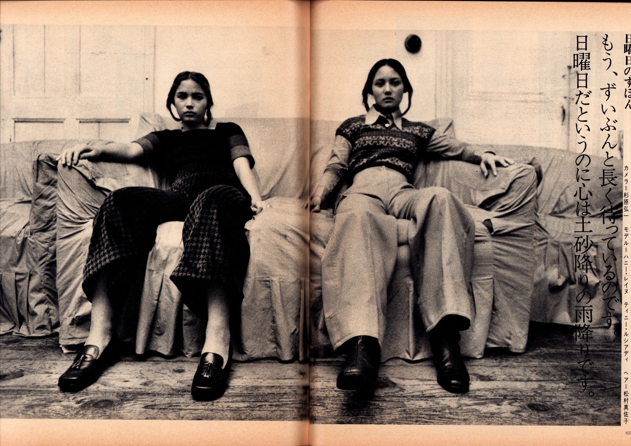 An An Magazine - Issey Miyake's Pink