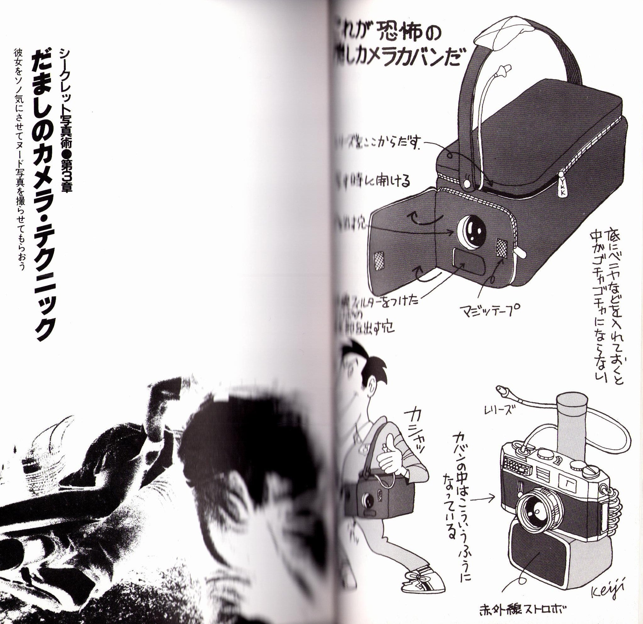 Secret Photography: This is Infrared! - Kohei Yoshiyuki