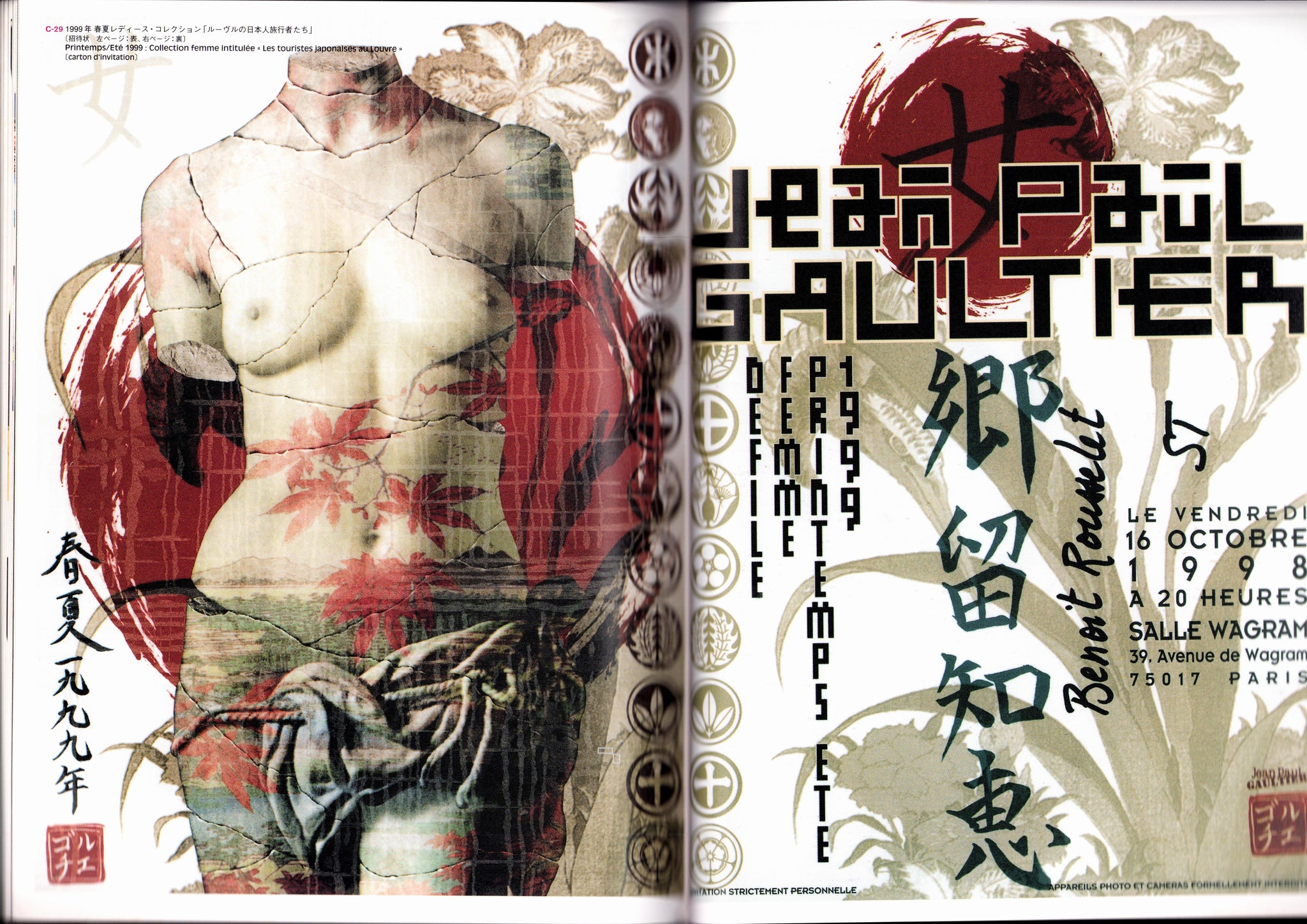 Le Monde De Jean Paul Gaultier