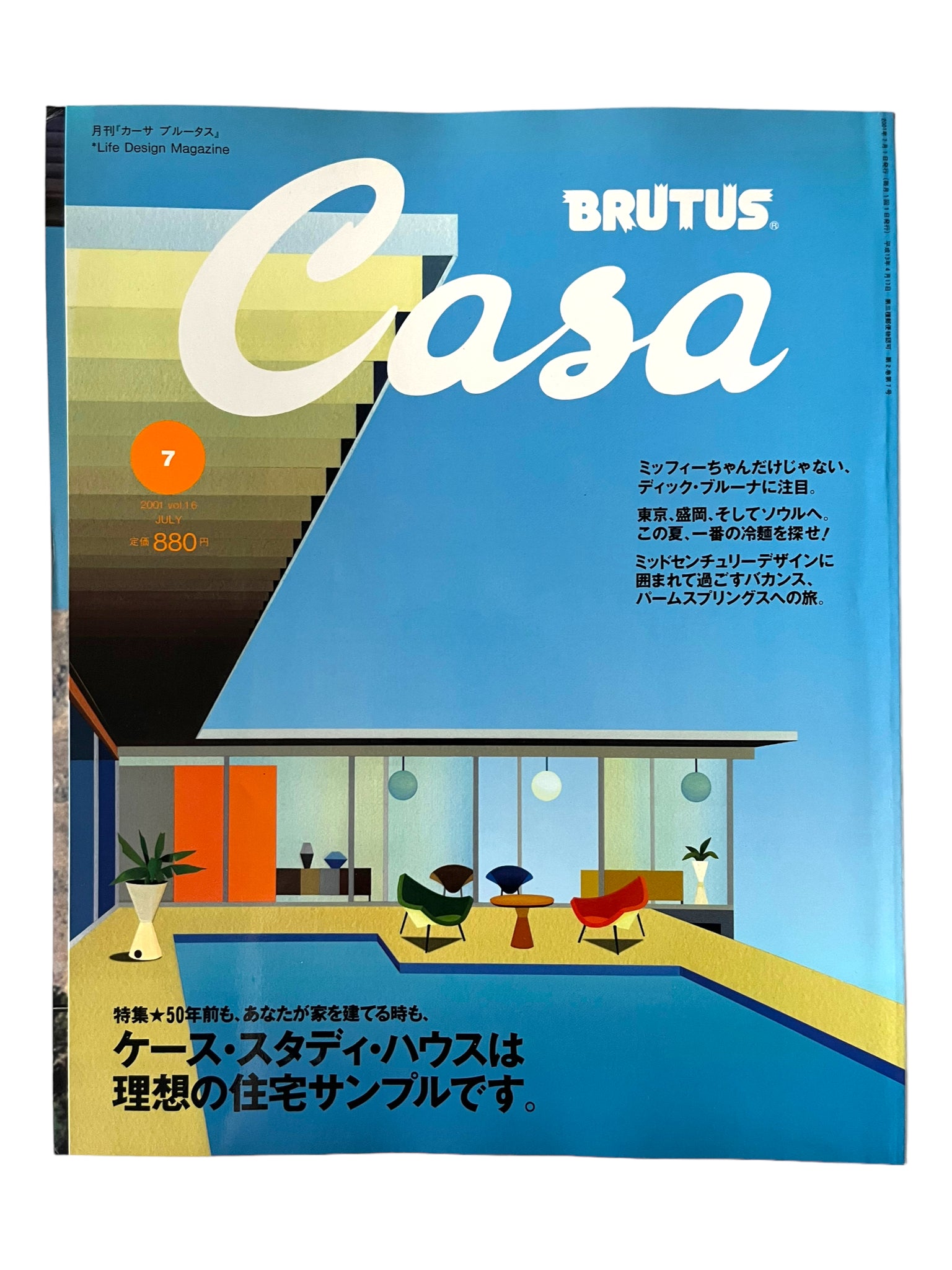 Casa Brutus 16