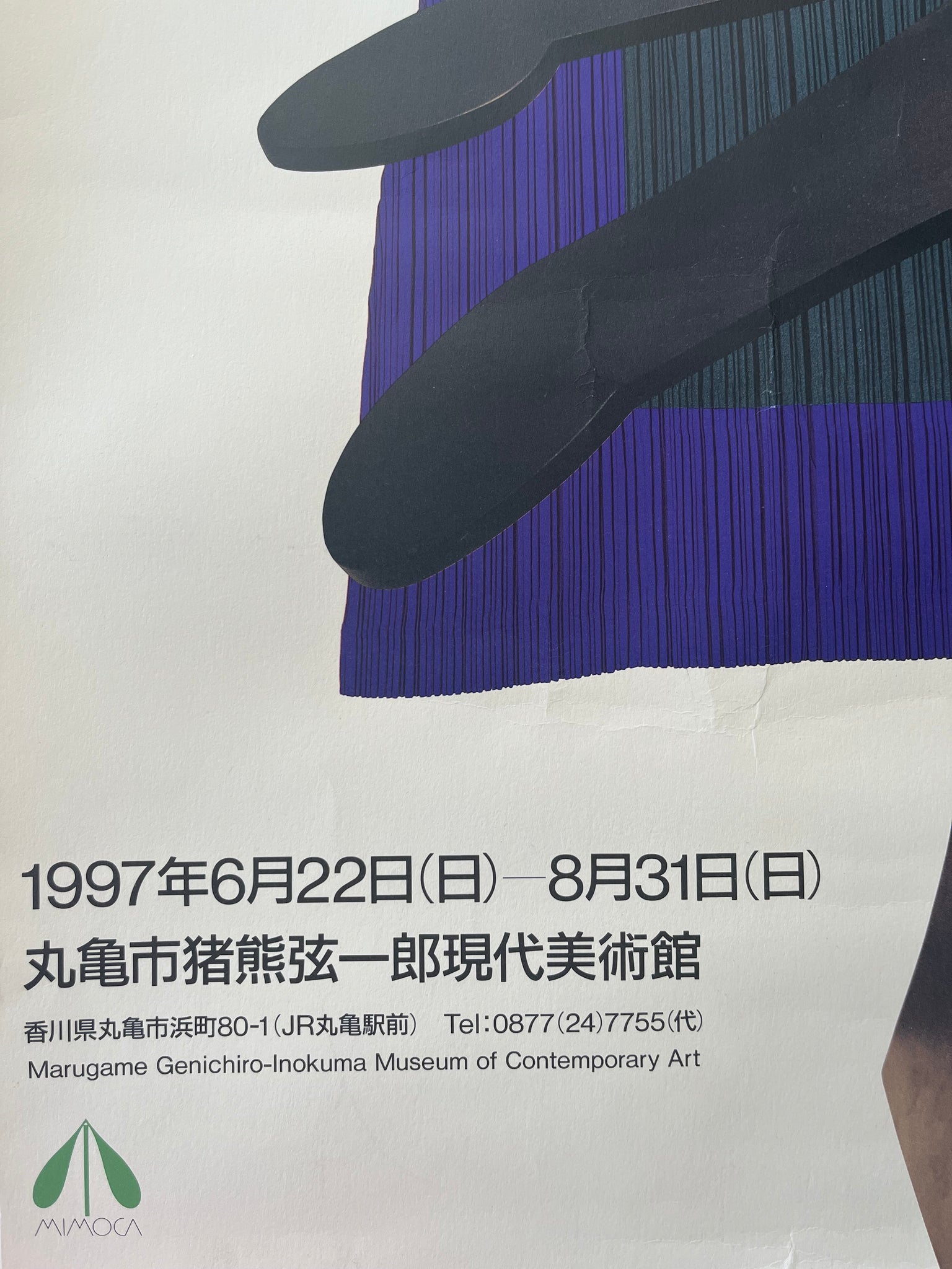 Isamu Noguchi and Issey Miyake - Arizona Poster