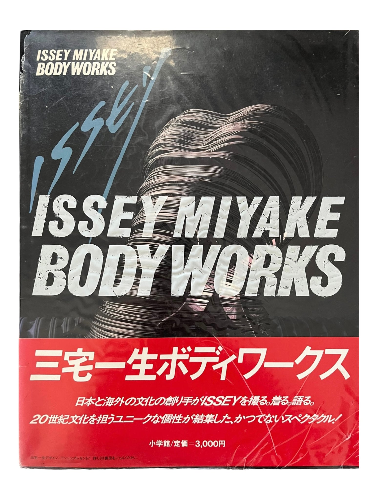 Issey Miyake Body Works (SIGNED)