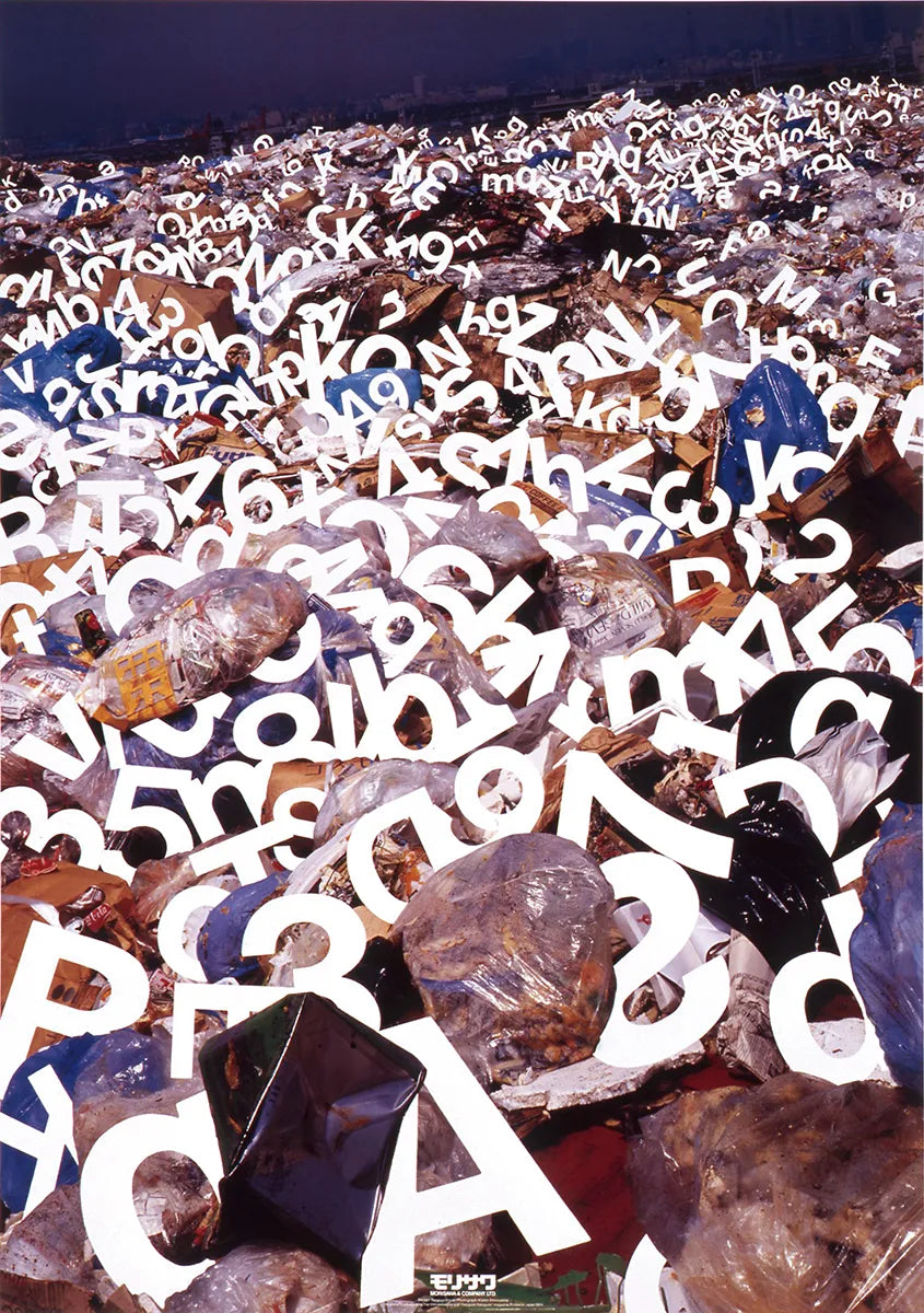 Inoue Tsuguya Graphic Works 1981 - 2007