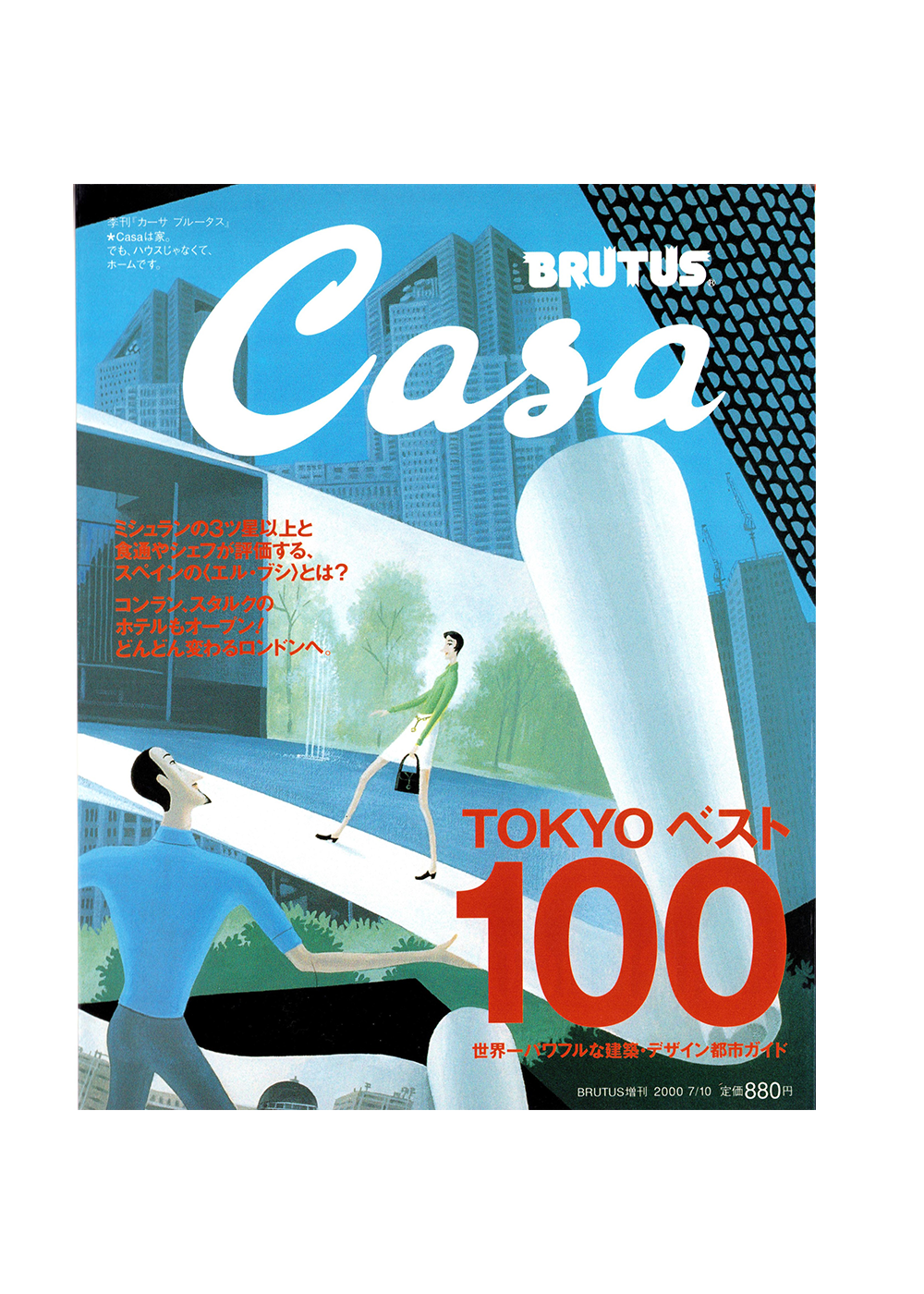 Casa Brutus - Tokyo 100