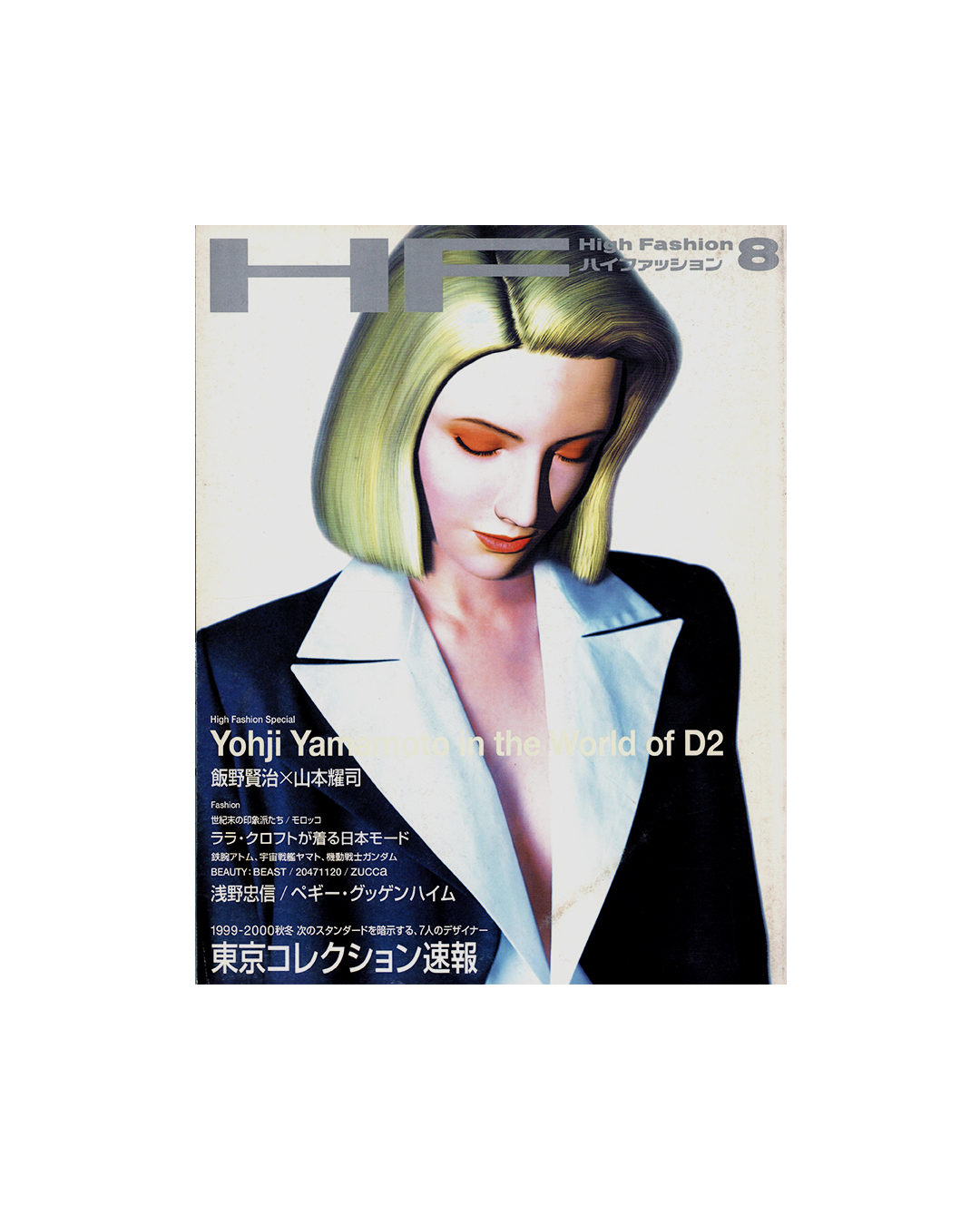 HF High Fashion 268 - Yohji Yamamoto in the World of D2