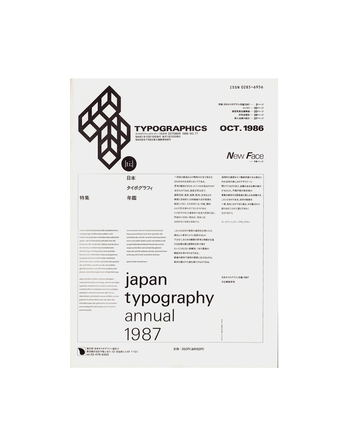 Japan Typography Annual 1987