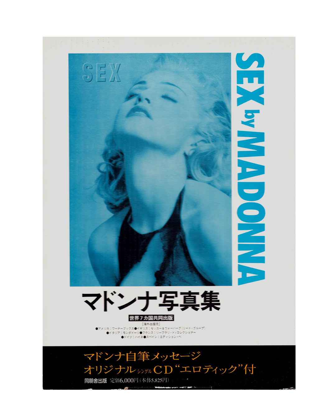 『写真集　MADONNA/SEX USA版』 Madonna - Sex (with Box) – Offbrand Library