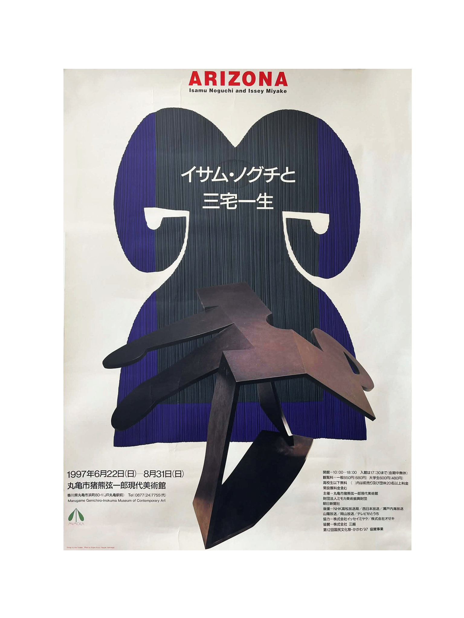 Isamu Noguchi and Issey Miyake - Arizona Poster