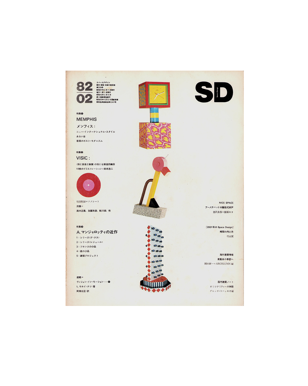 Space Design 1982 - Memphis – Offbrand Library