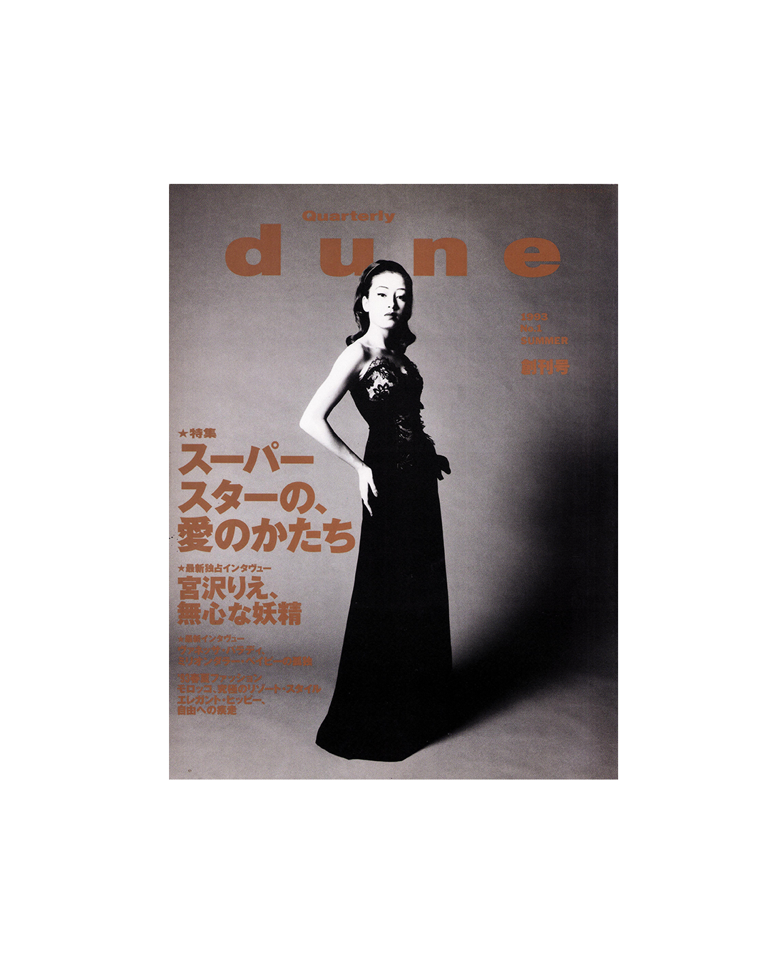 Quarterly Dune - Issue 1