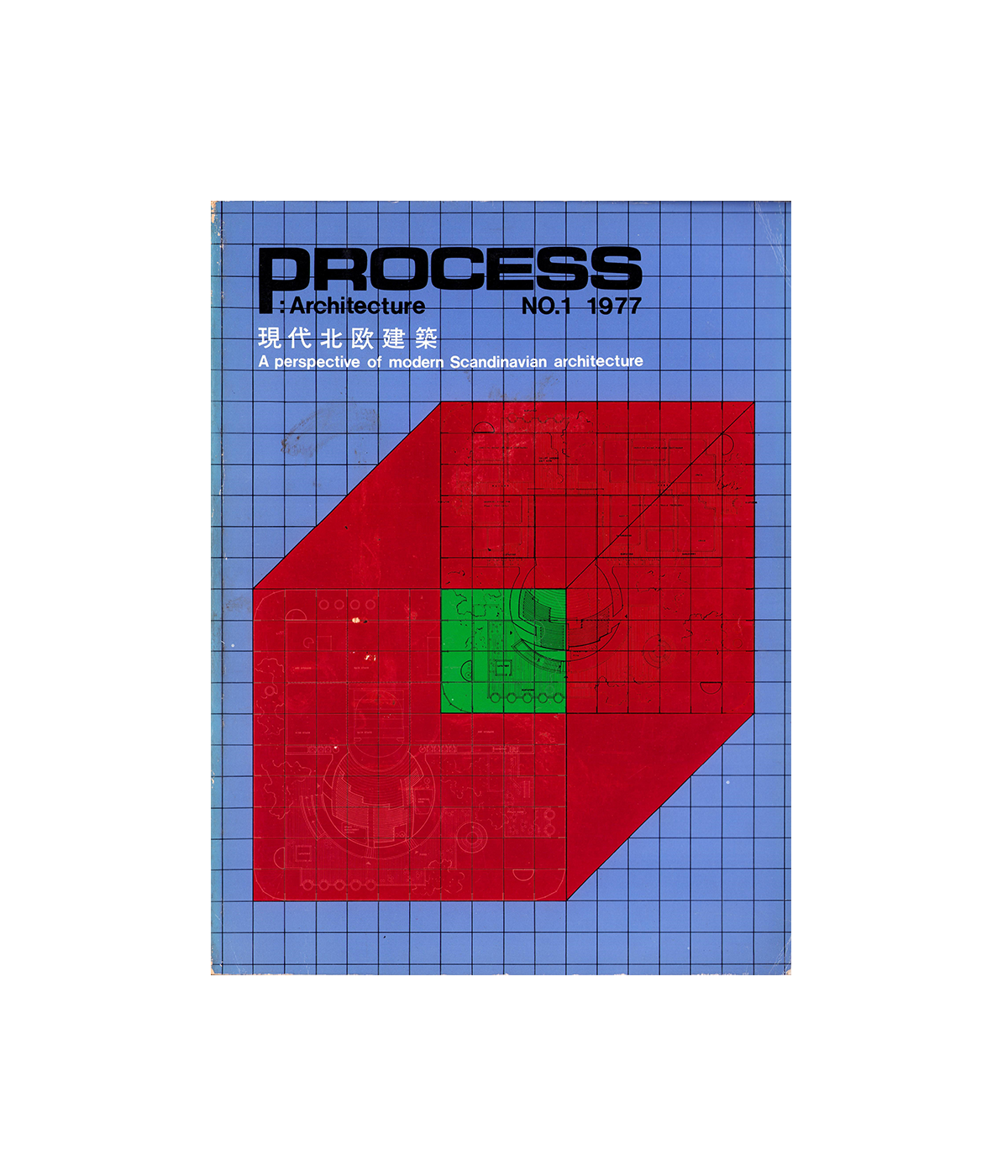 Process Architecture - No.1