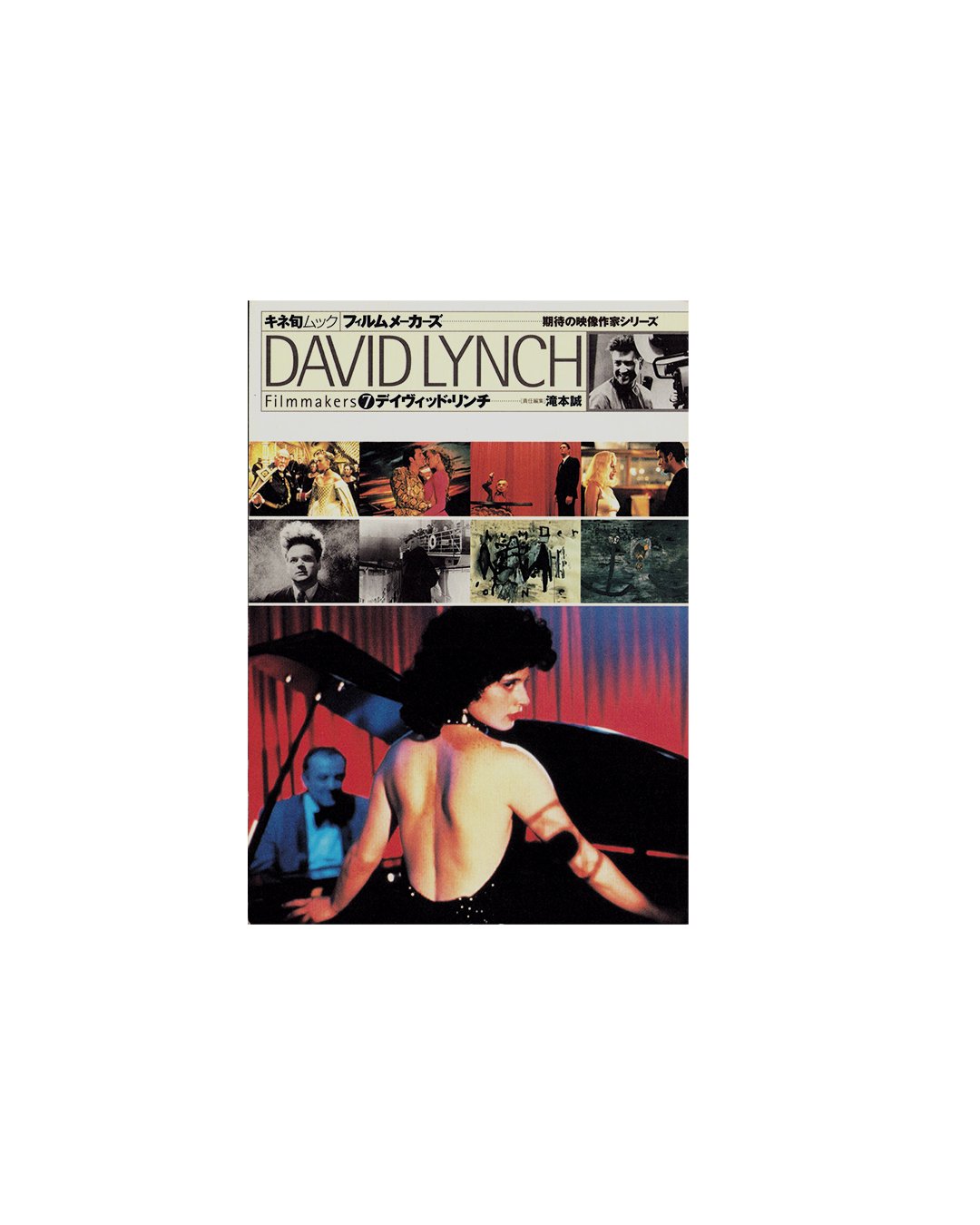 Filmmakers 7 - David Lynch