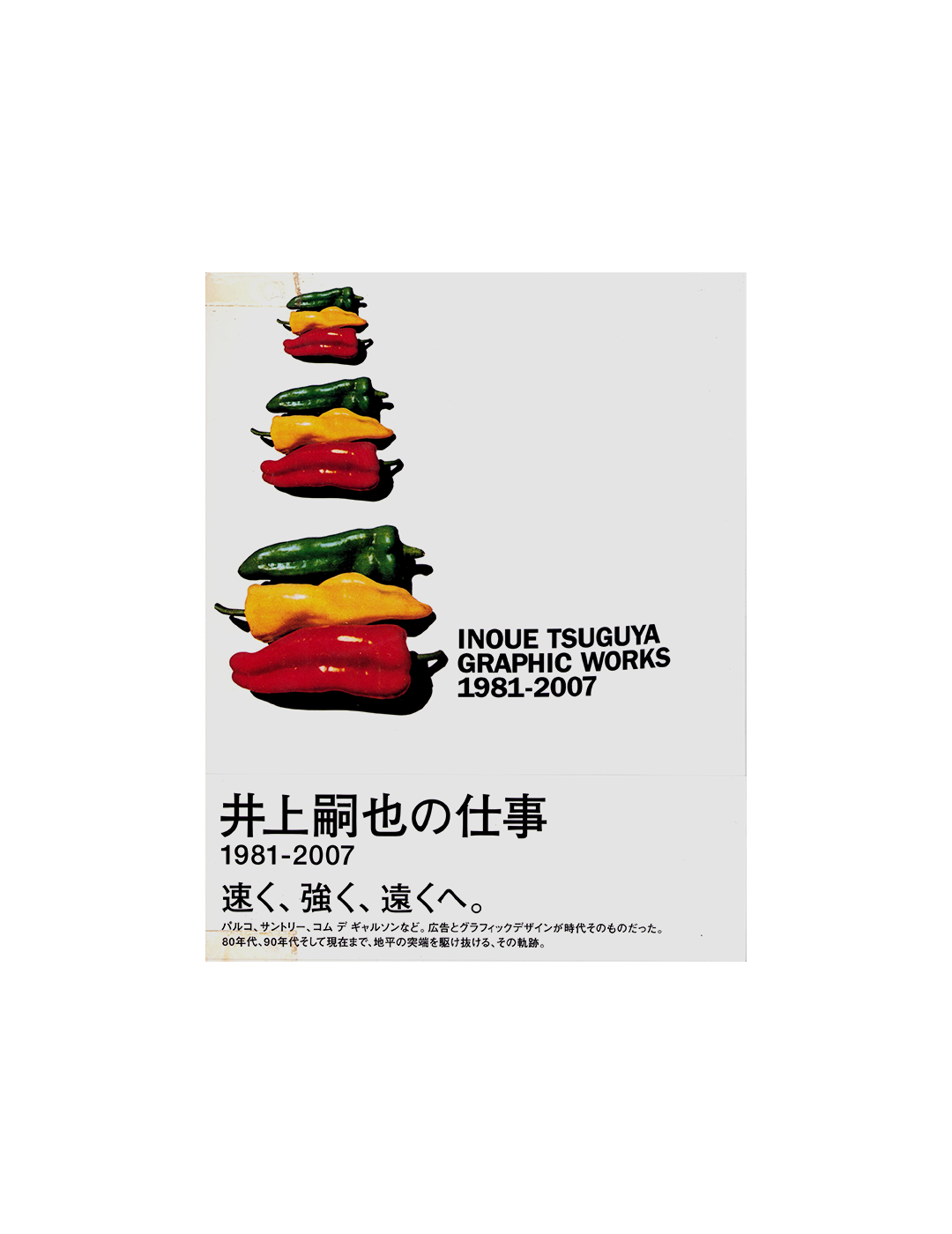 Inoue Tsuguya Graphic Works 1981-2007 【公式通販】