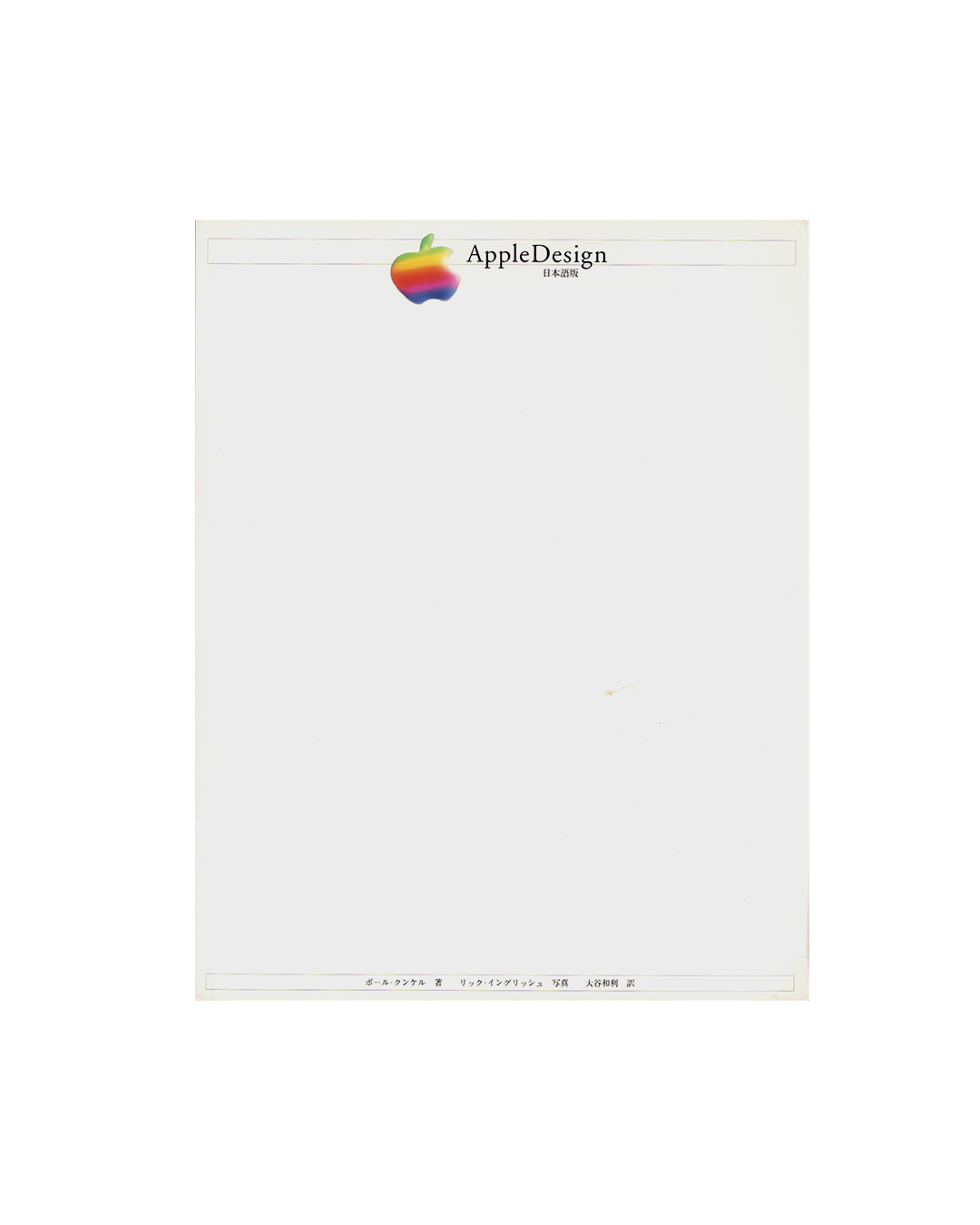AppleDesign -  The Work of the Apple Industrial Design Group