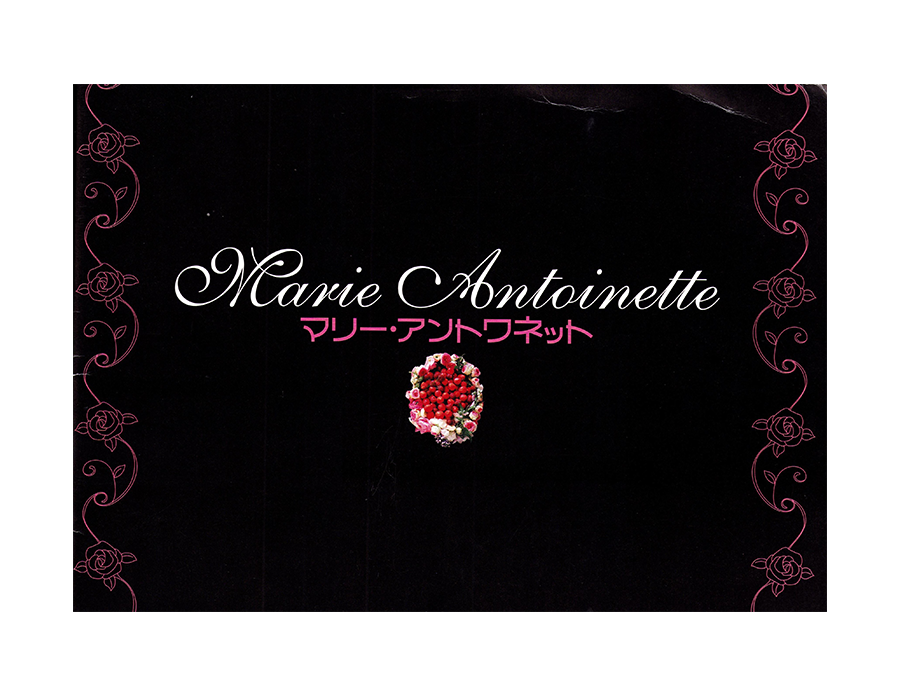 Marie Antoinette - Sofia Coppola