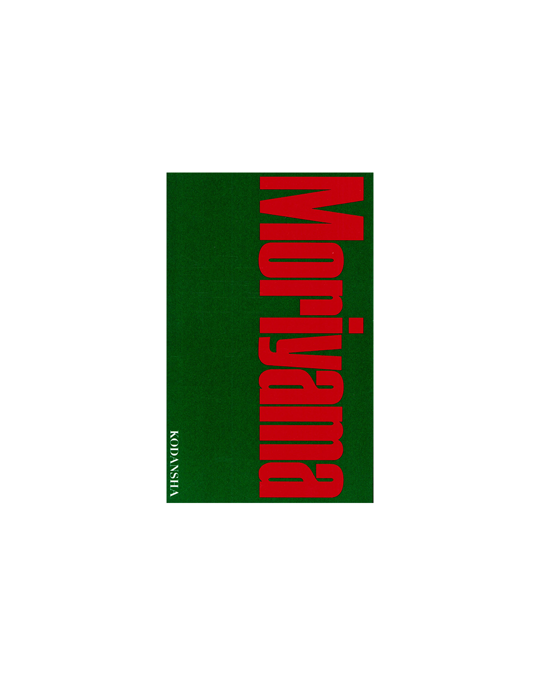 A Hunter -  Daido Moriyama (SIGNED)