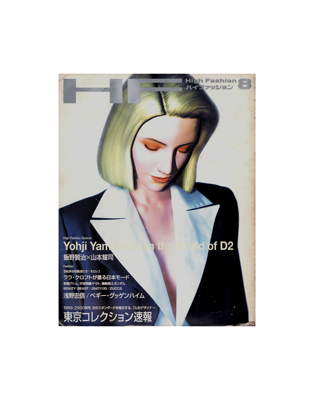HF High Fashion 268 - Yohji Yamamoto in the World of D2