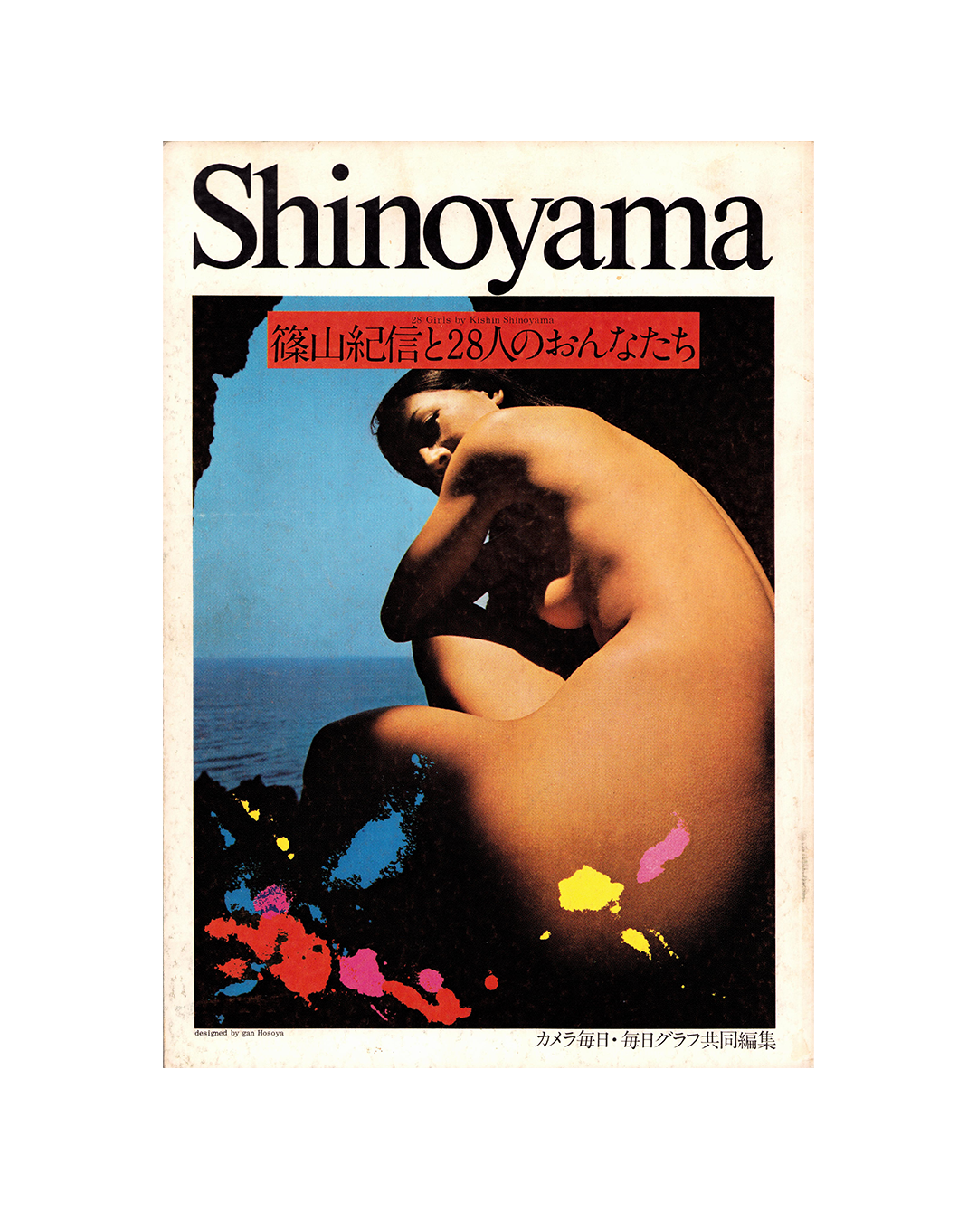 28 Girls by Kishin Shinoyama