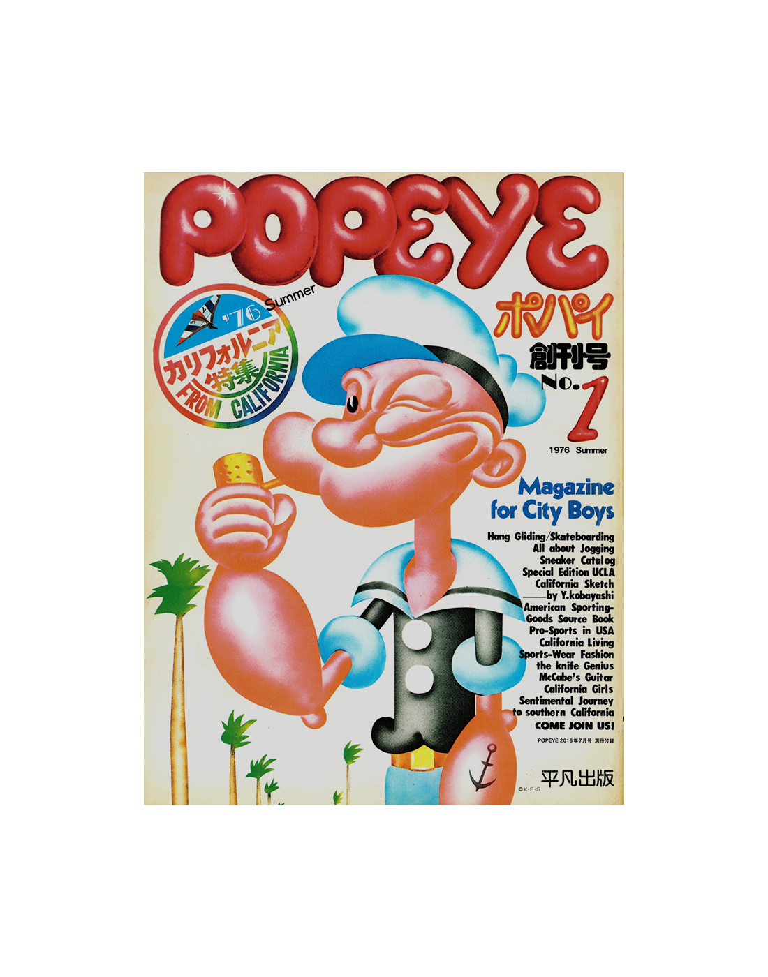 Popeye - Summer 1976 (Issue 1 Reprint)