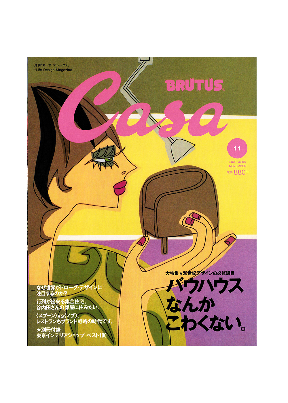 Casa Brutus - Rising Bauhaus