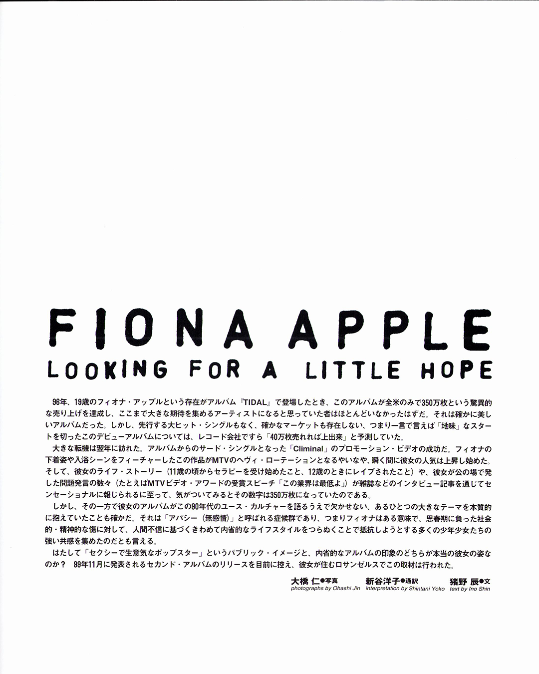 Switch Magazine - Fiona Apple