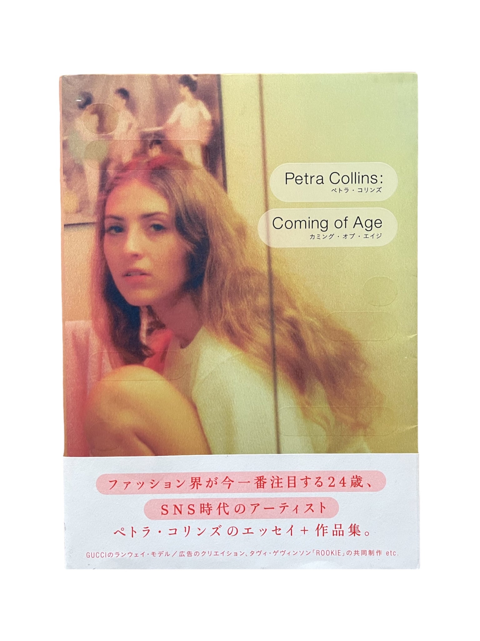 Coming of Age - Petra Collins (Japanese Edition)