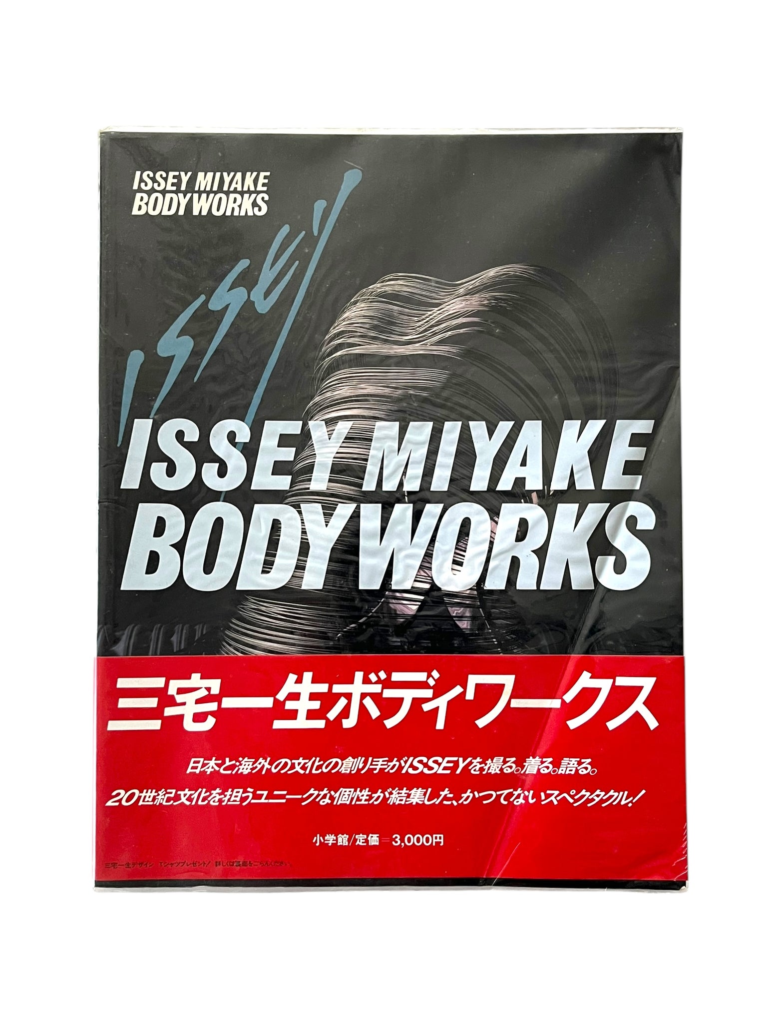 Issey Miyake Body Works