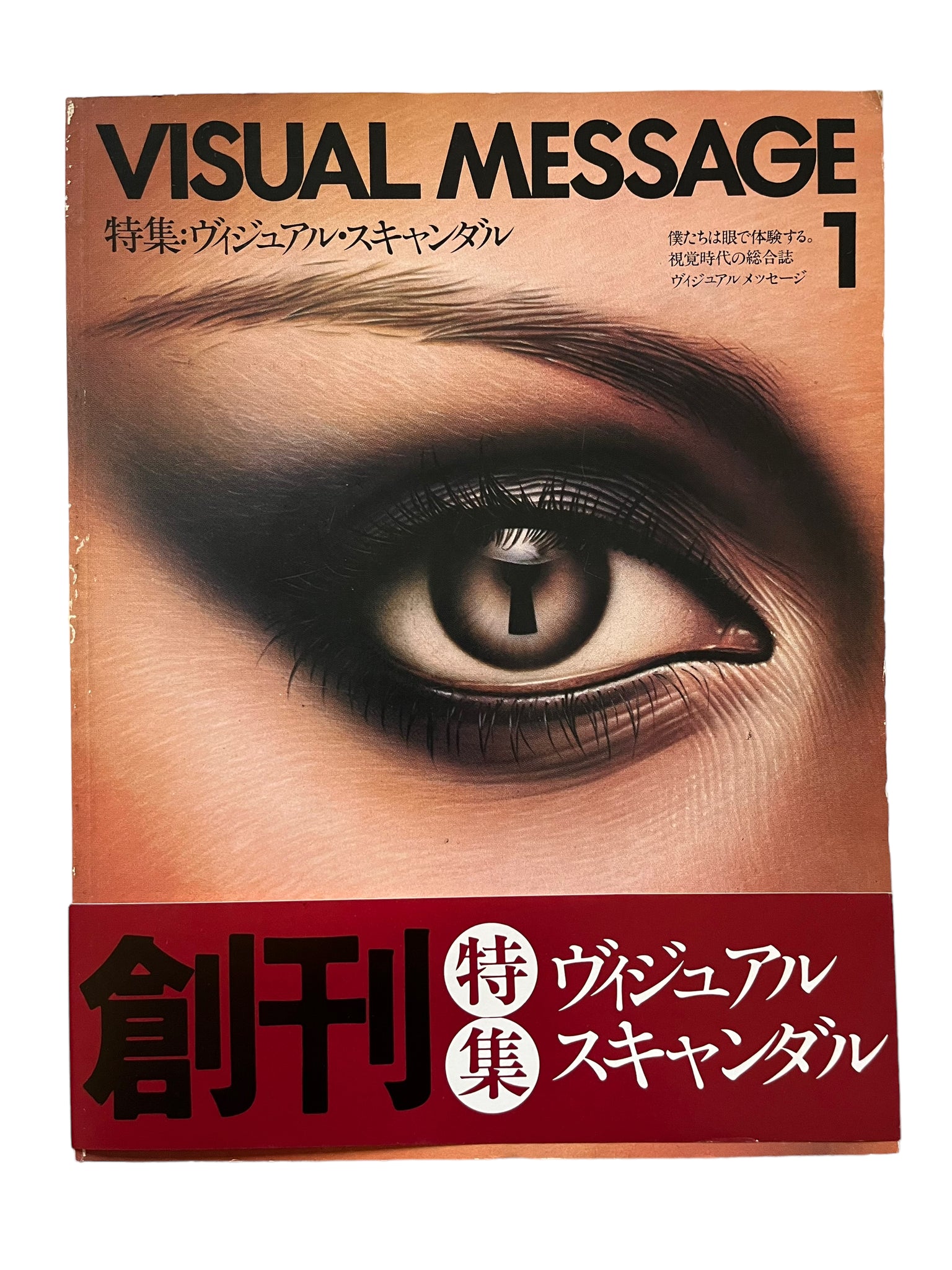 Visual Message 1