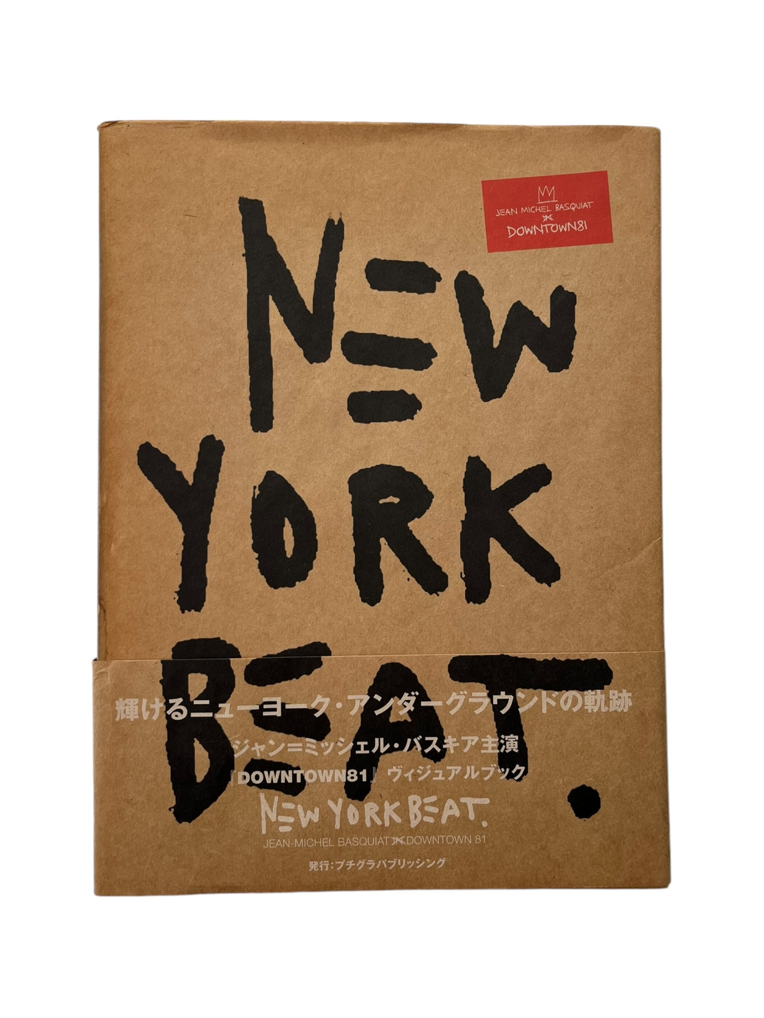 New York Beat: Jean-Michel Basquiat Downtown 81