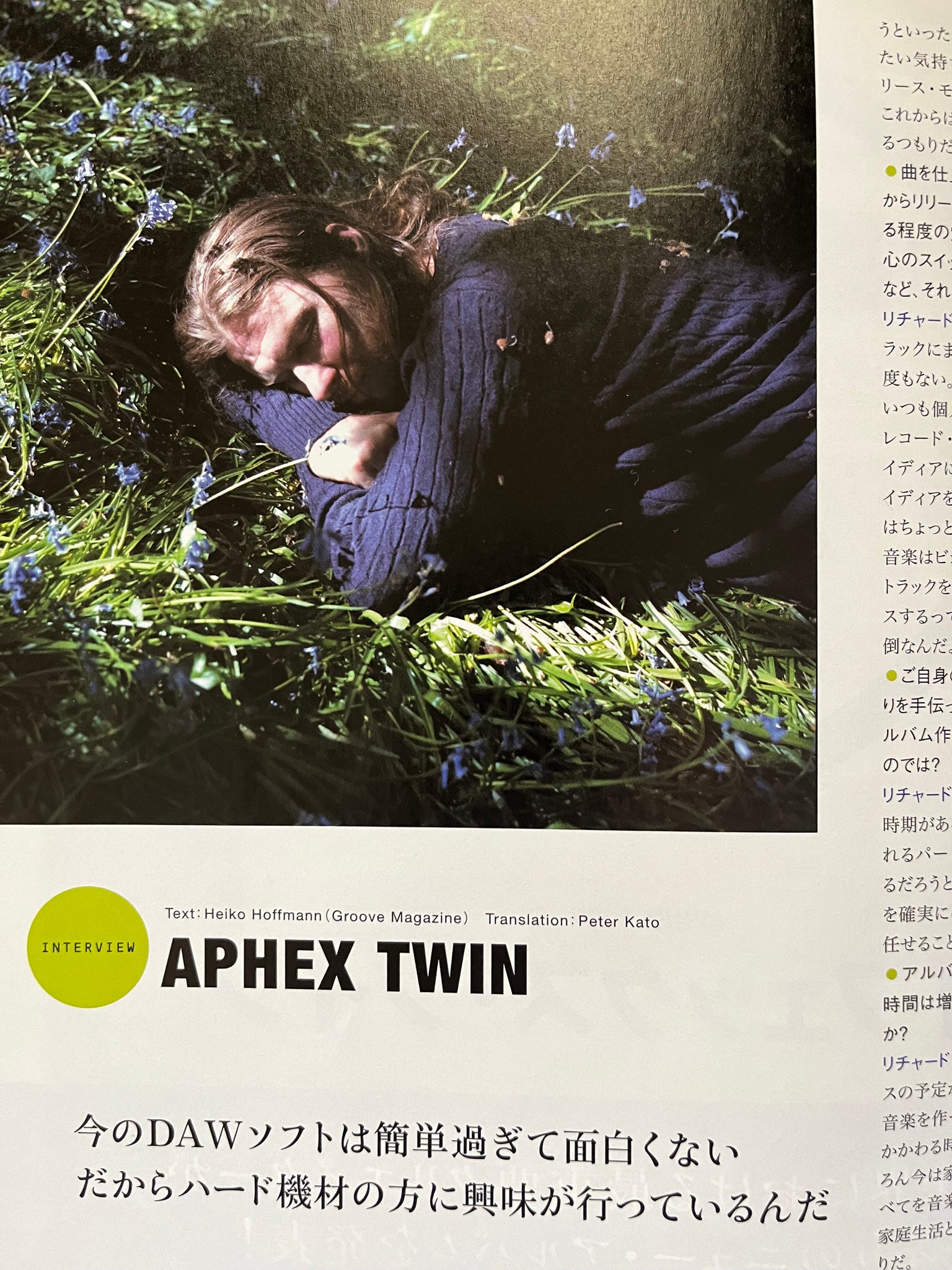 Sound & Recording Aphex Twin