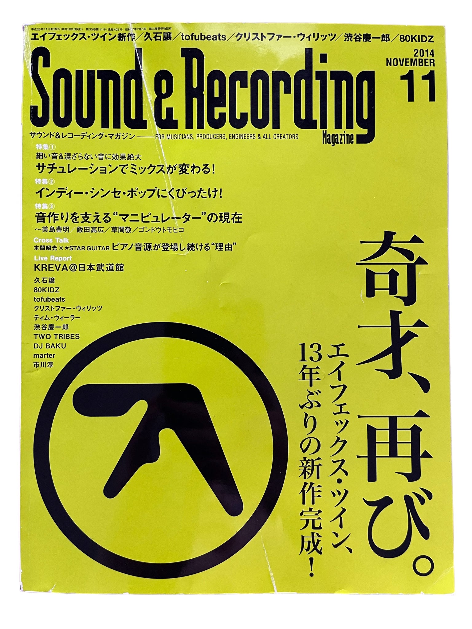 Sound & Recording Aphex Twin