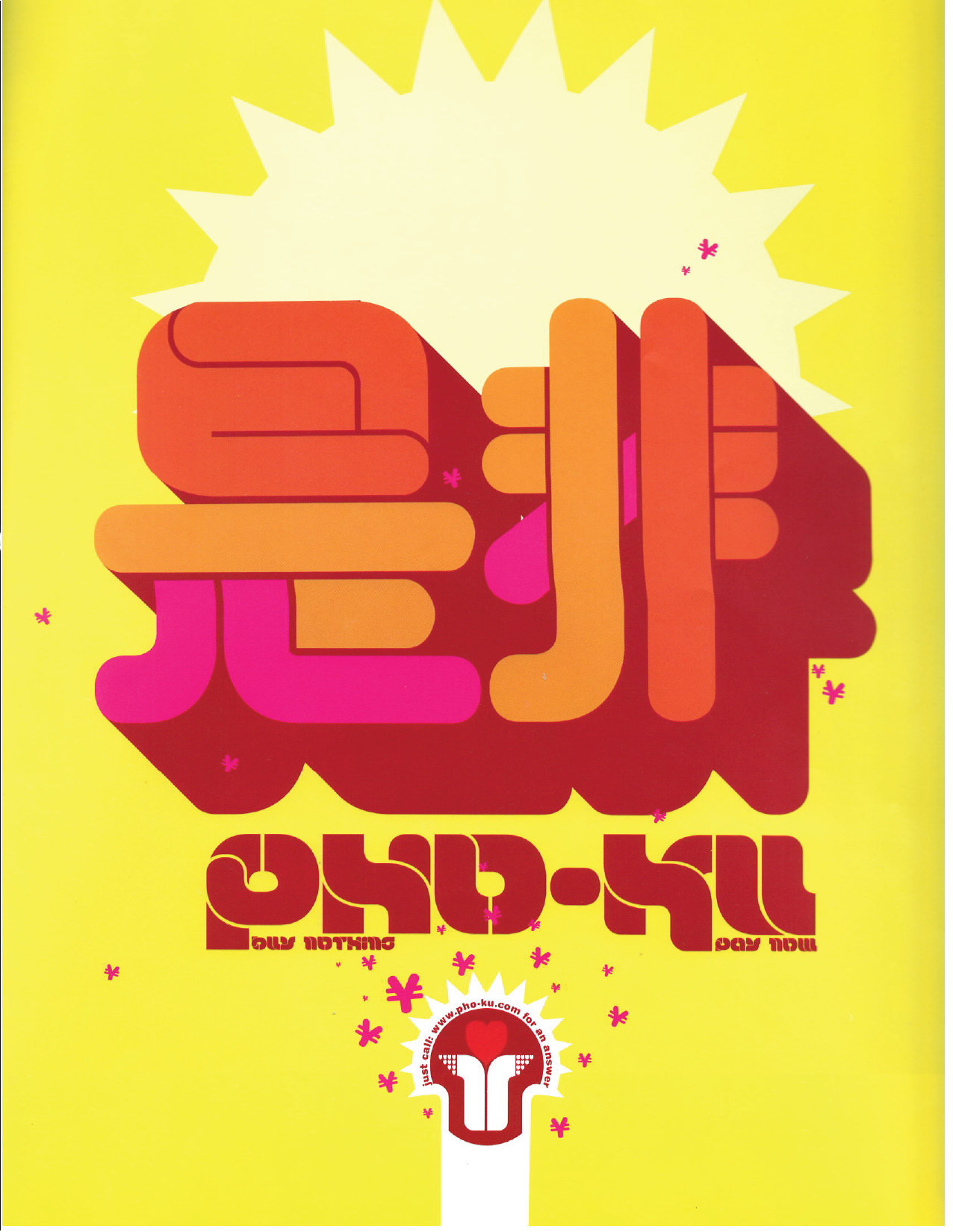 Idea 278 - The Designers Republic – Offbrand Library