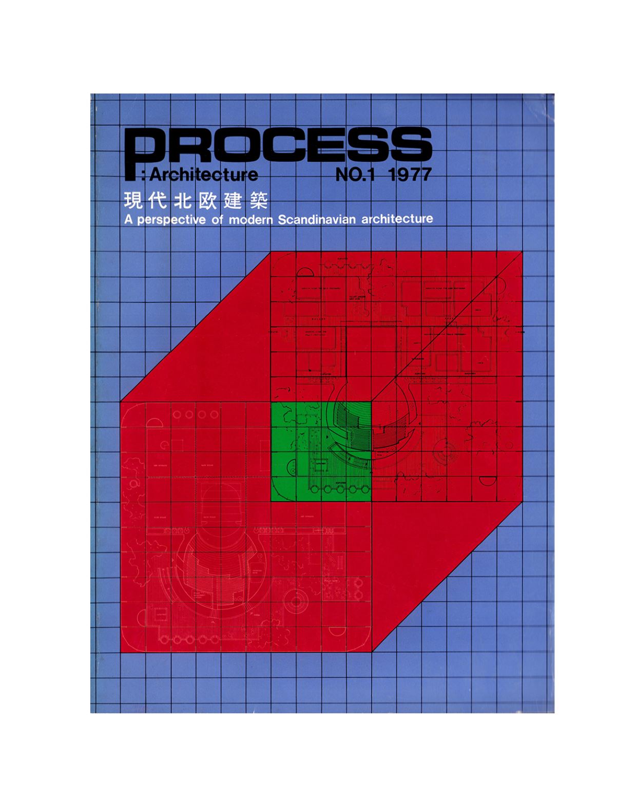 Process Architecture - No.1