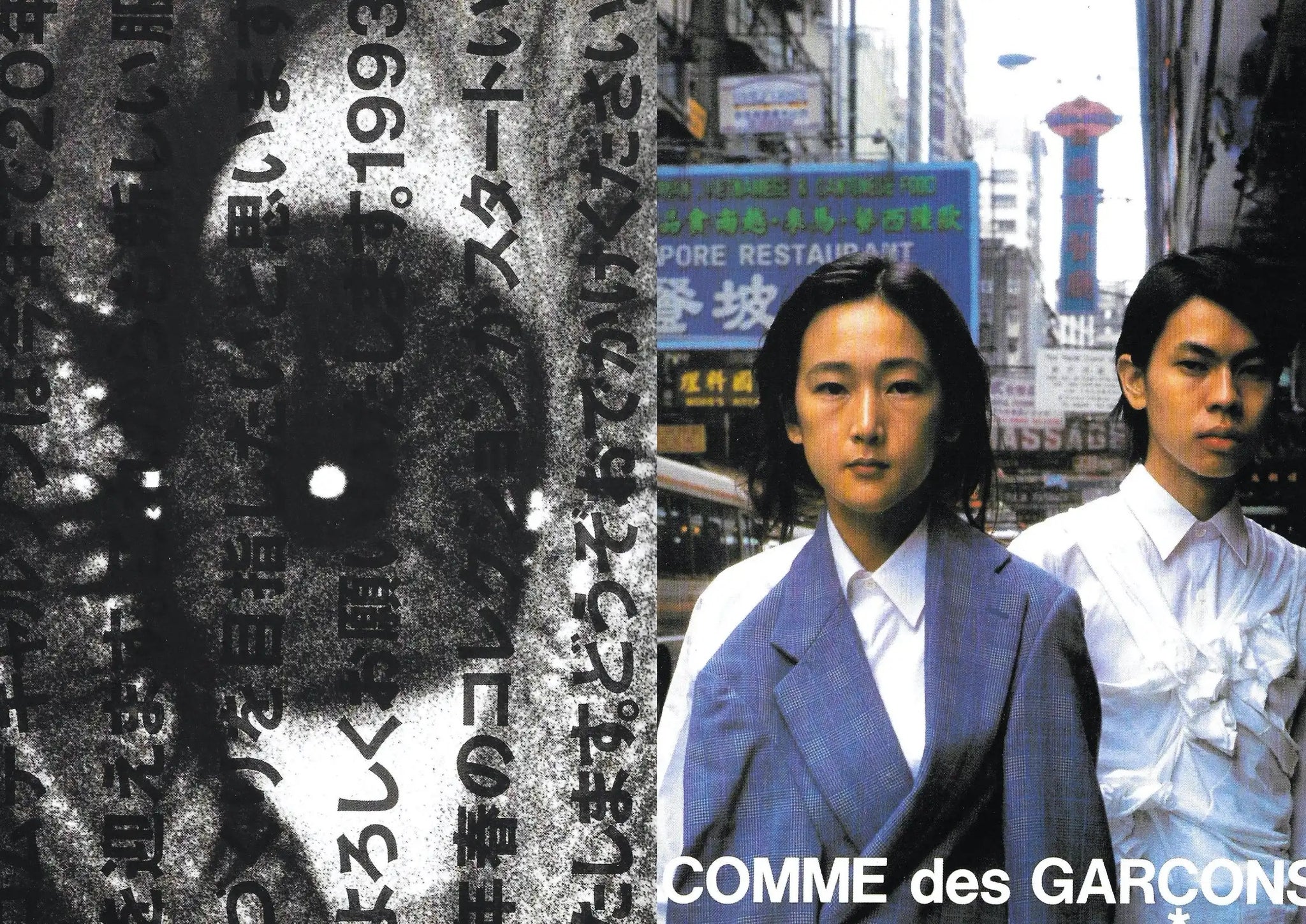 COMME des GARÇONS Memoire De La Mode